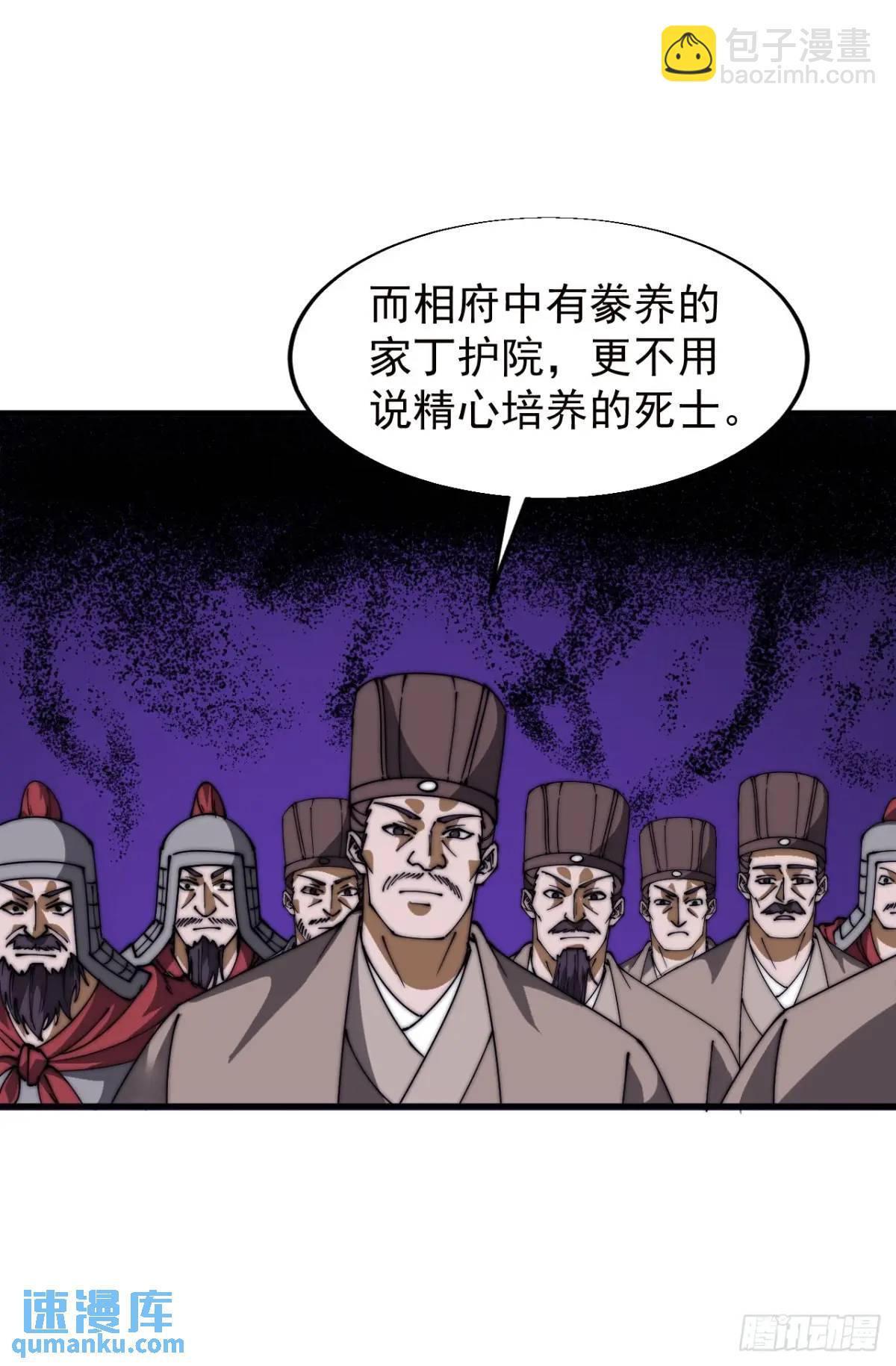 開局一座山 - 第六百八十四話：兵變(2/2) - 6