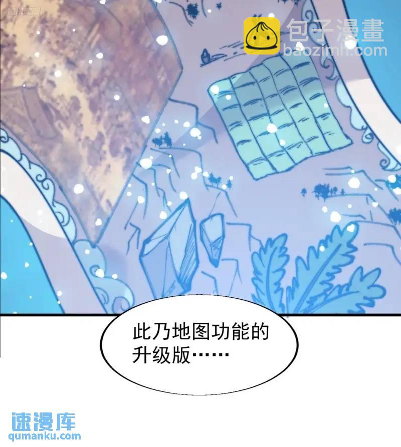 开局一座山 - 第六百九十话：天地江山图 - 5