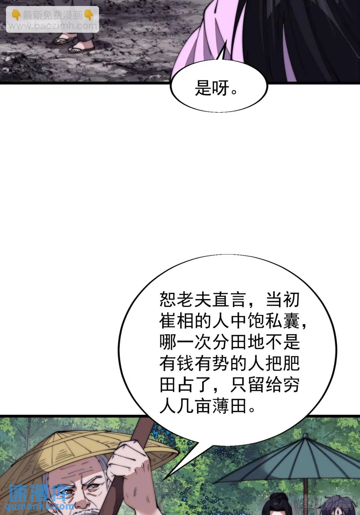 開局一座山 - 第六百九十二話：拜訪 - 3