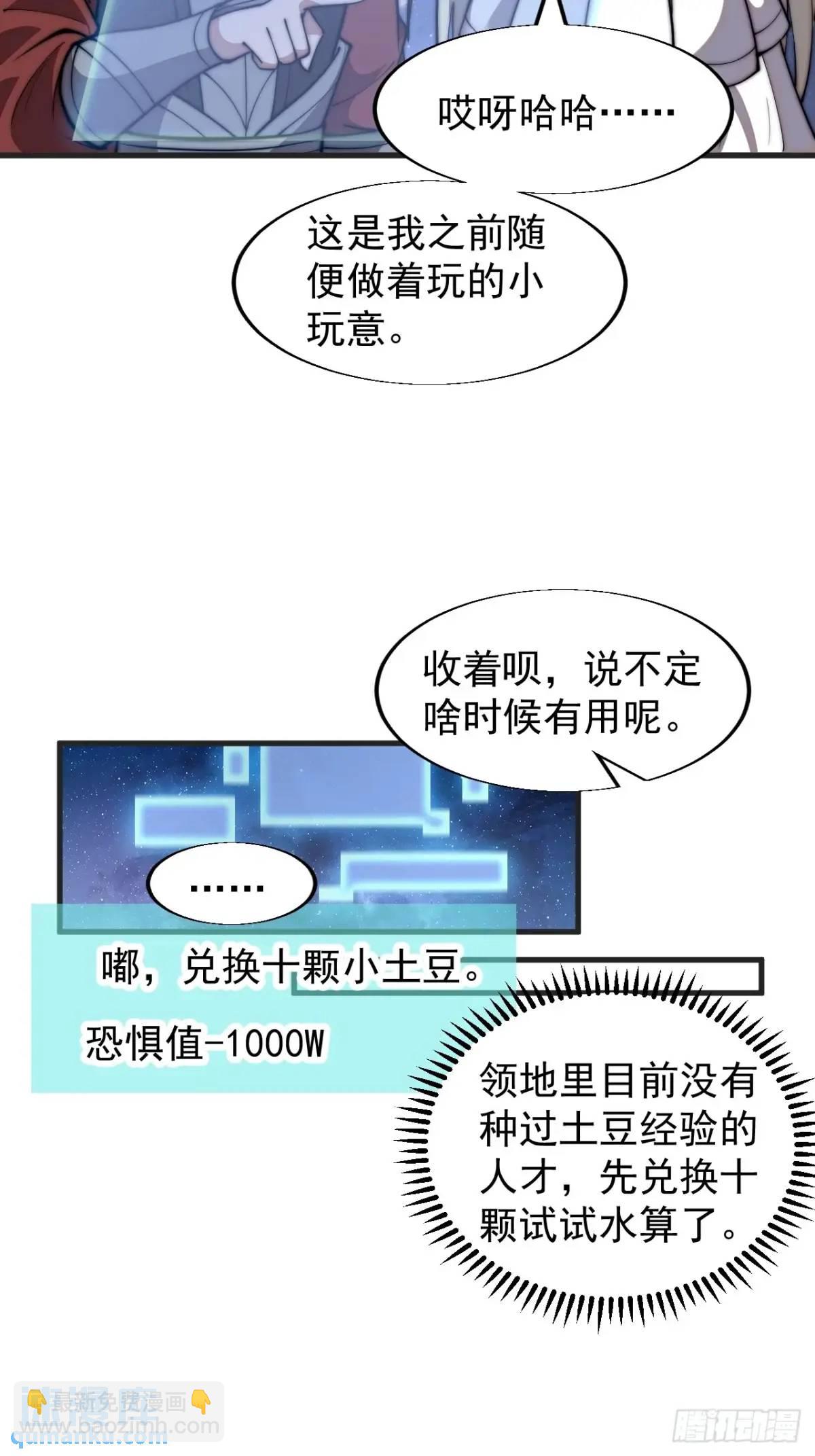 開局一座山 - 第六百九十六話：抽獎 - 6