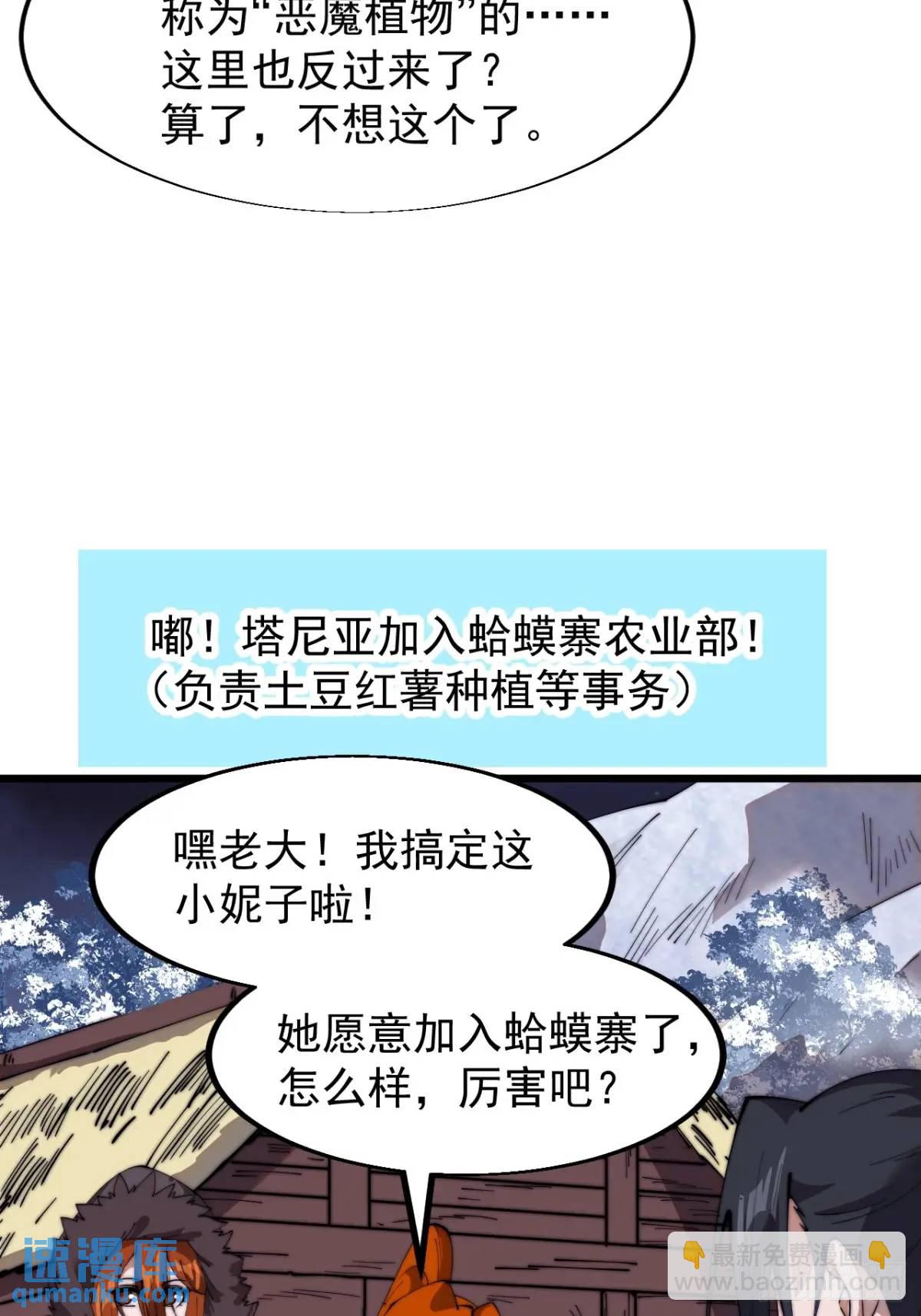 开局一座山 - 第七百零二话：西蜀古国 - 5