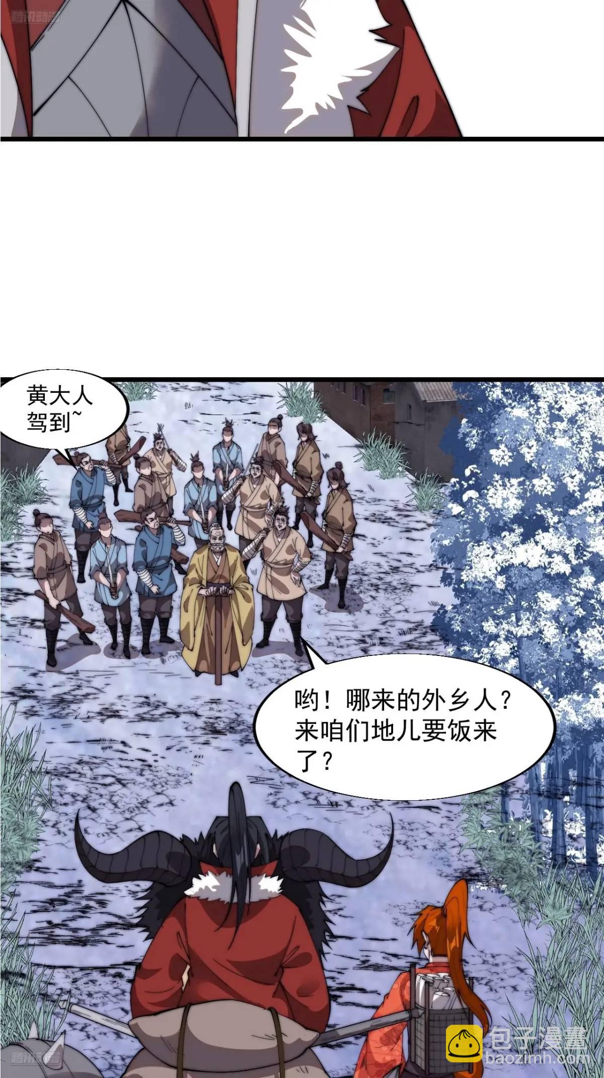 開局一座山 - 第七百零八話：九品芝麻官(1/2) - 4