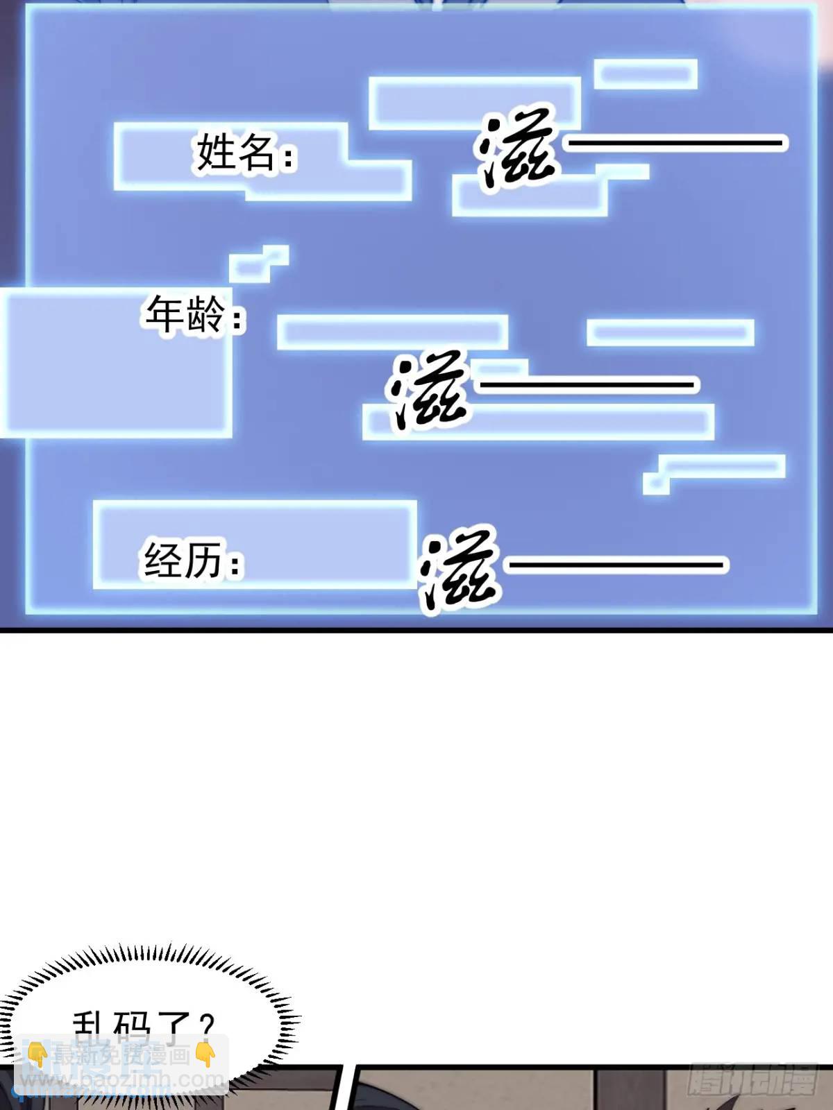 第七百一十话：乱码的信息24