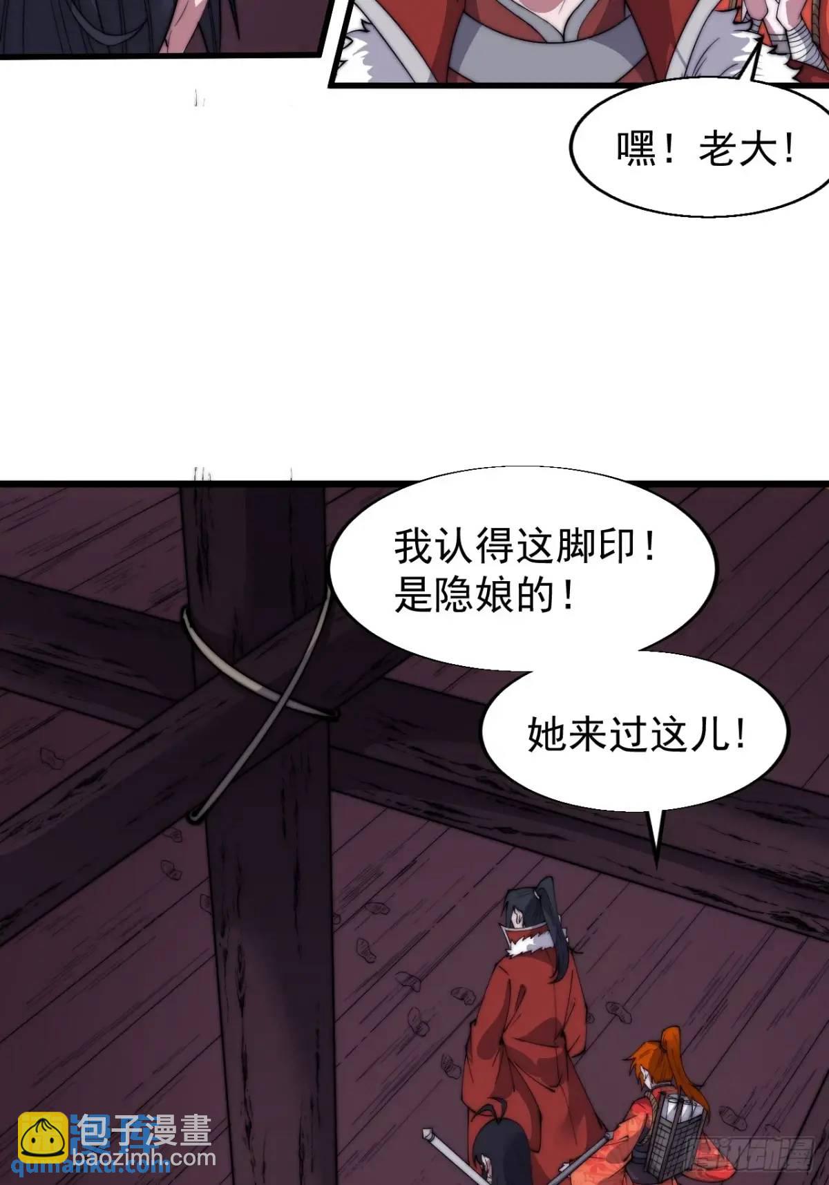 開局一座山 - 第七百二十話：不明怪物(1/2) - 3