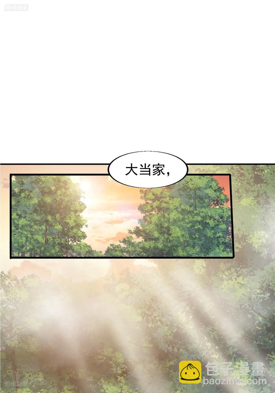 開局一座山 - 第七百四十四話：未來的妻子(1/2) - 3