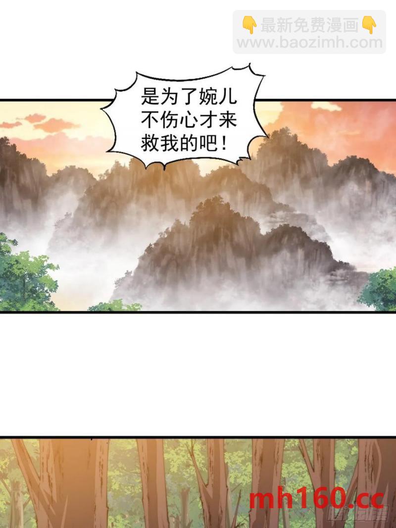 開局一座山 - 第七百四十四話：未來的妻子(2/2) - 3