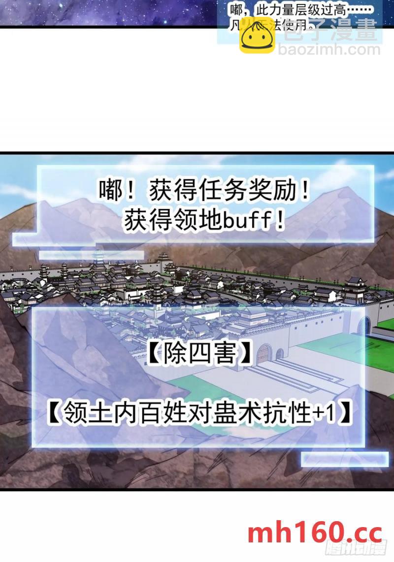 開局一座山 - 第七百五十三話：城池建設圖紙 - 7