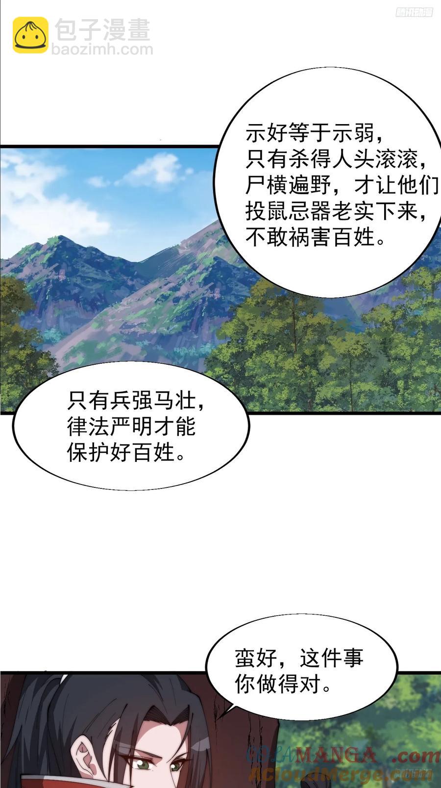 開局一座山 - 第七百六十二話：恍若隔世 - 5