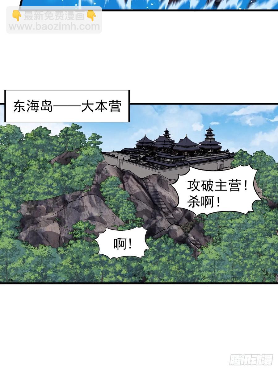 開局一座山 - 第七百六十二話：恍若隔世 - 6