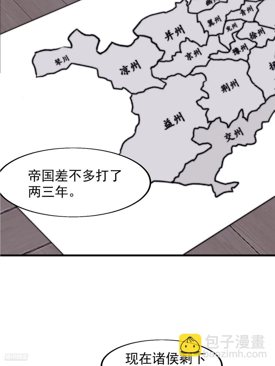 開局一座山 - 第七百六十九話：天下局勢 - 5