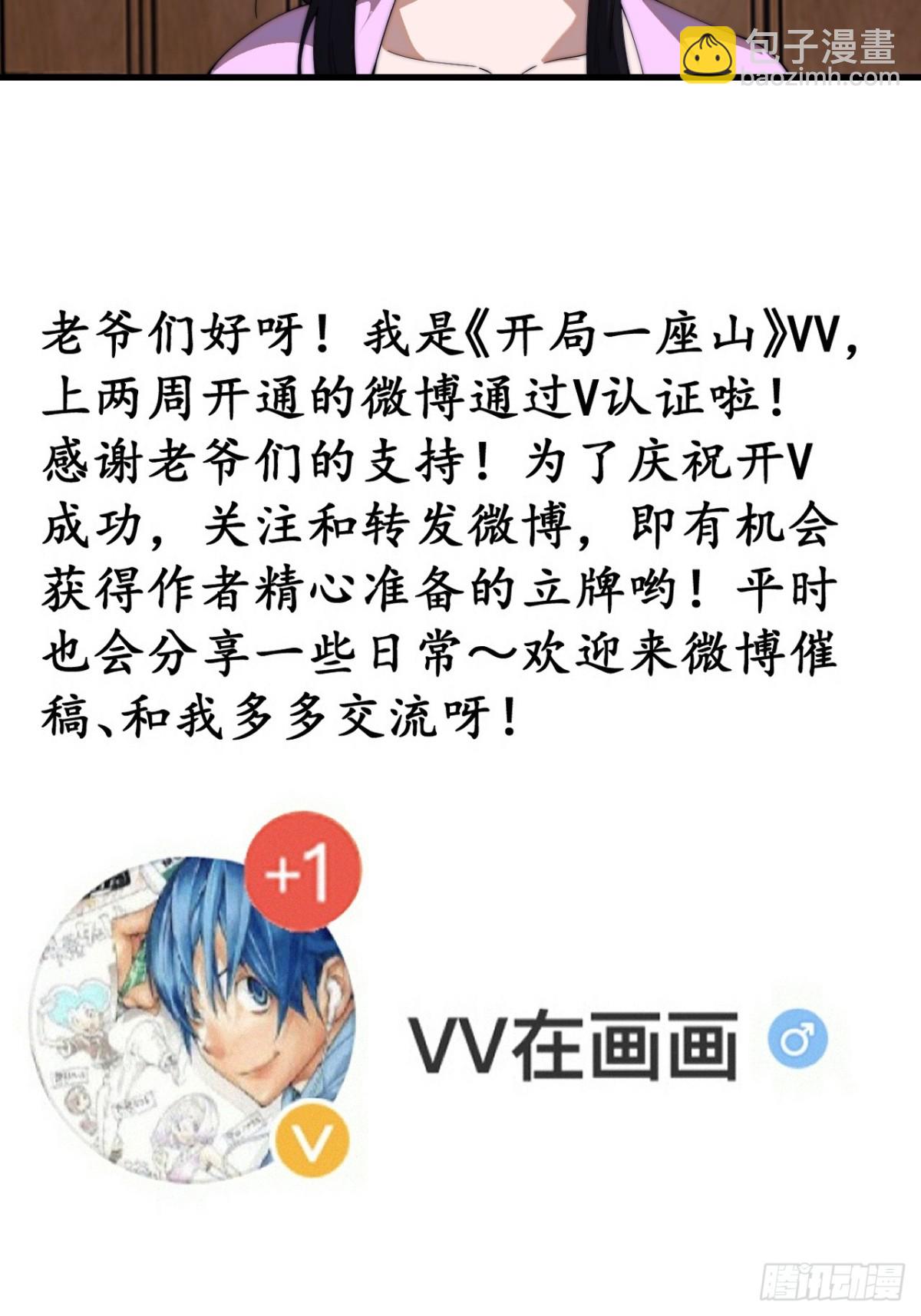 第七百七十九话：二流高手46