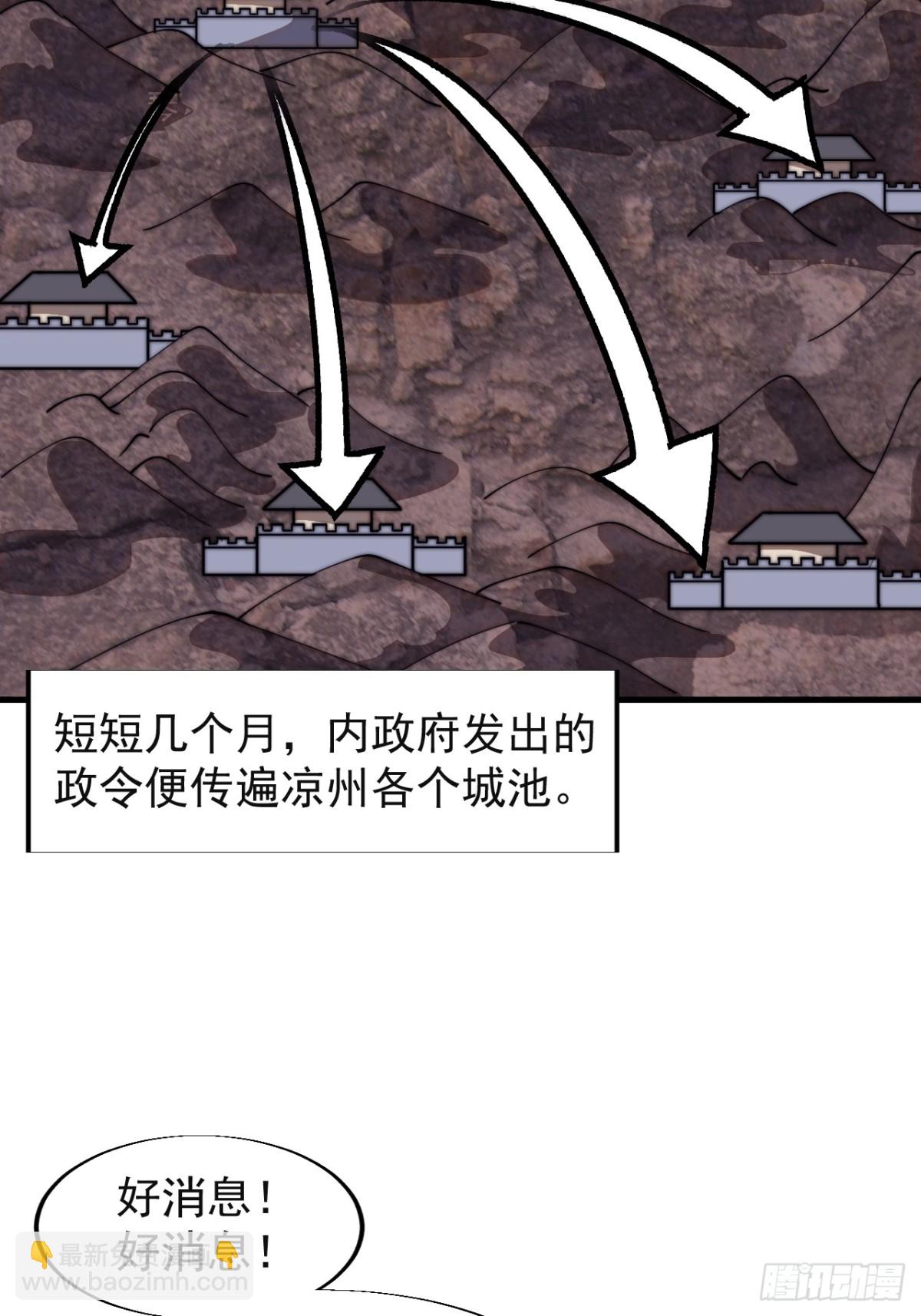 开局一座山 - 第七百八十三话：超级大城 - 6