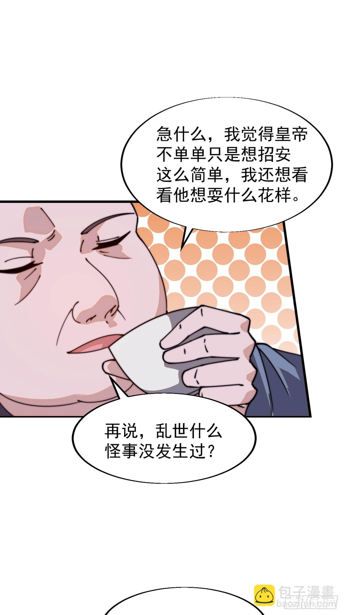 開局一座山 - 第八百零七話：衝突(1/2) - 2