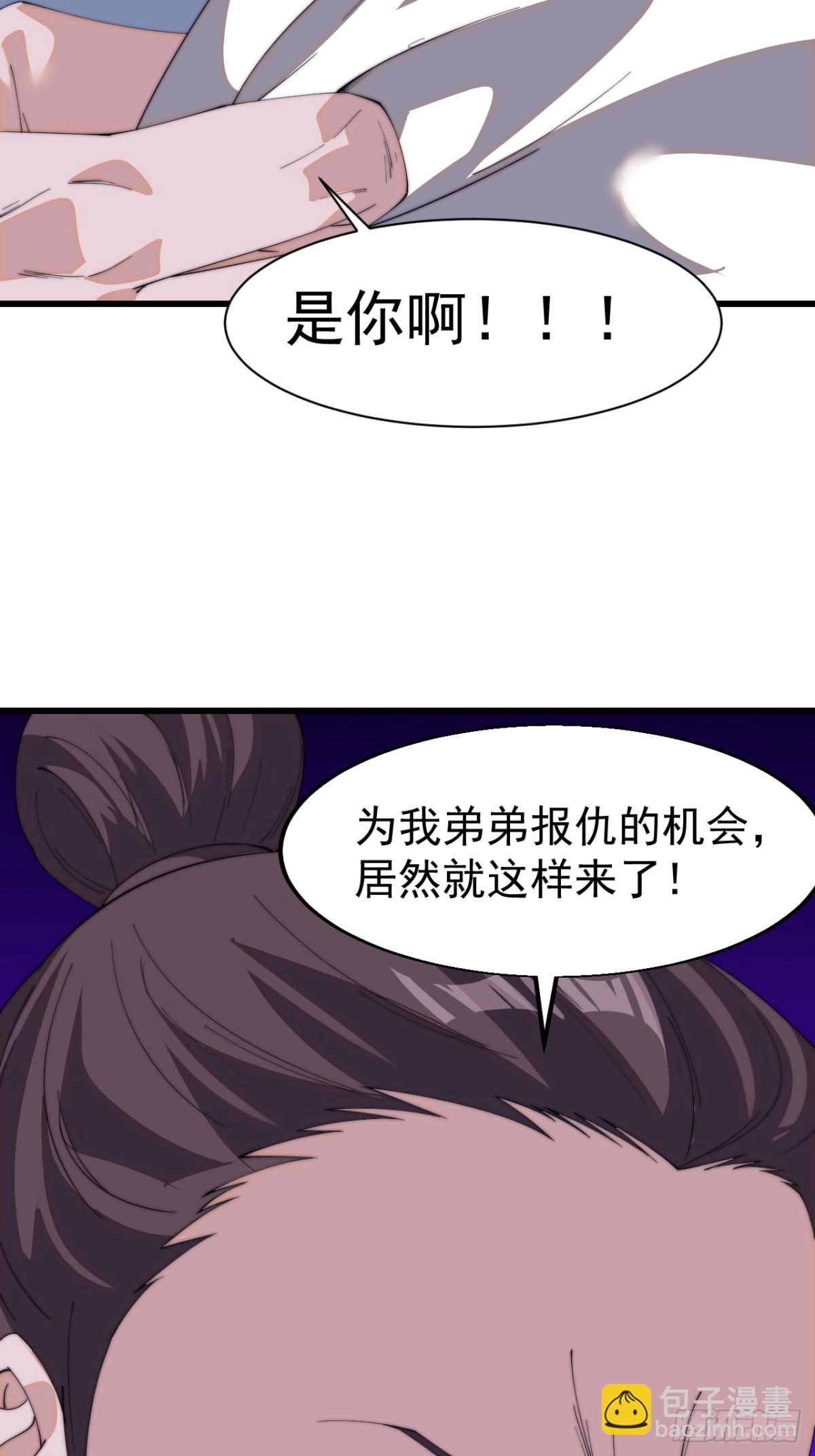 開局一座山 - 第八百零九話：暴露(2/2) - 1