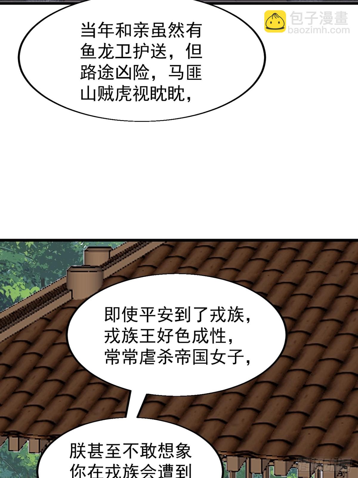 開局一座山 - 第八百二十九話：兄妹相談(1/2) - 3