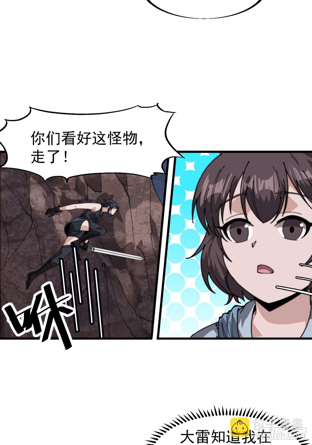 開局一座山 - 第九百零九話：斬殺蛇頭(1/2) - 4