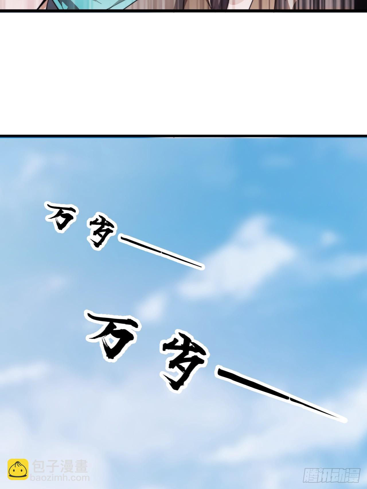 開局一座山 - 第九百四十七話：強而有力(1/2) - 6