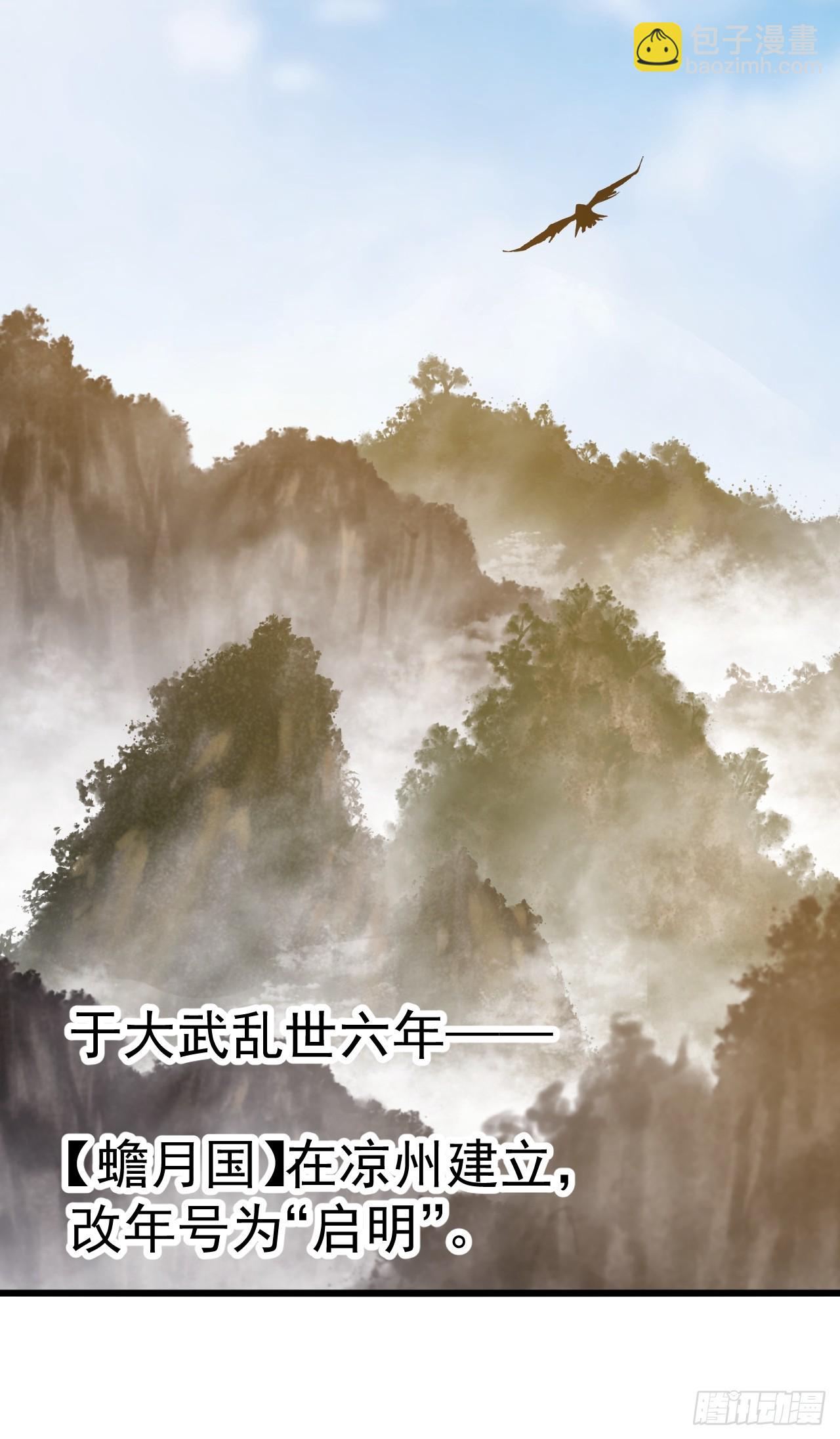 開局一座山 - 第九百四十七話：強而有力(1/2) - 7