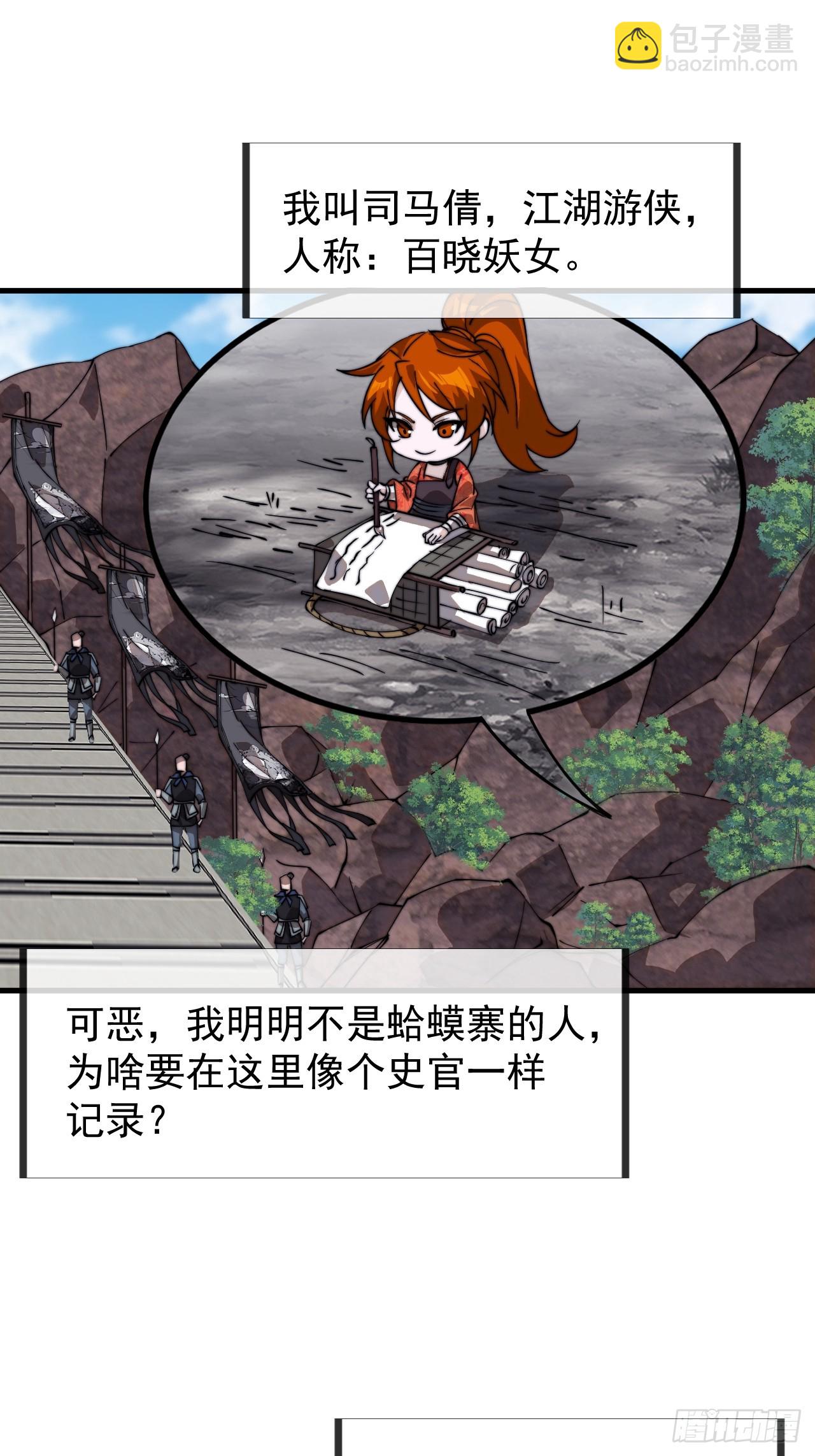 開局一座山 - 第九百四十七話：強而有力(1/2) - 8
