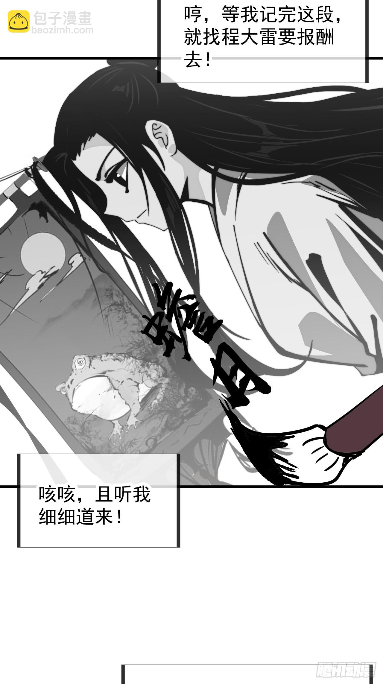 開局一座山 - 第九百四十七話：強而有力(1/2) - 1