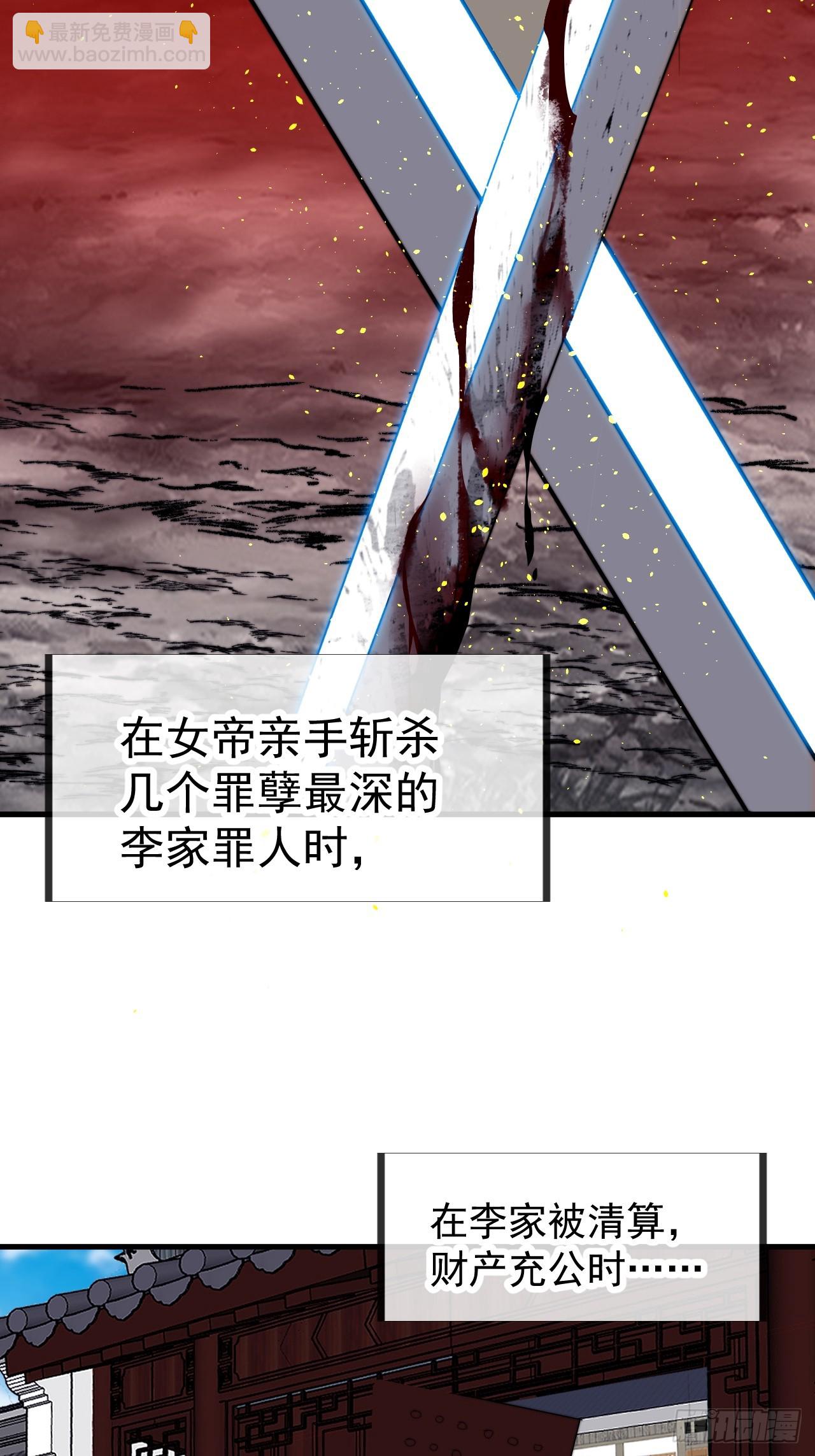 開局一座山 - 第九百四十七話：強而有力(1/2) - 5