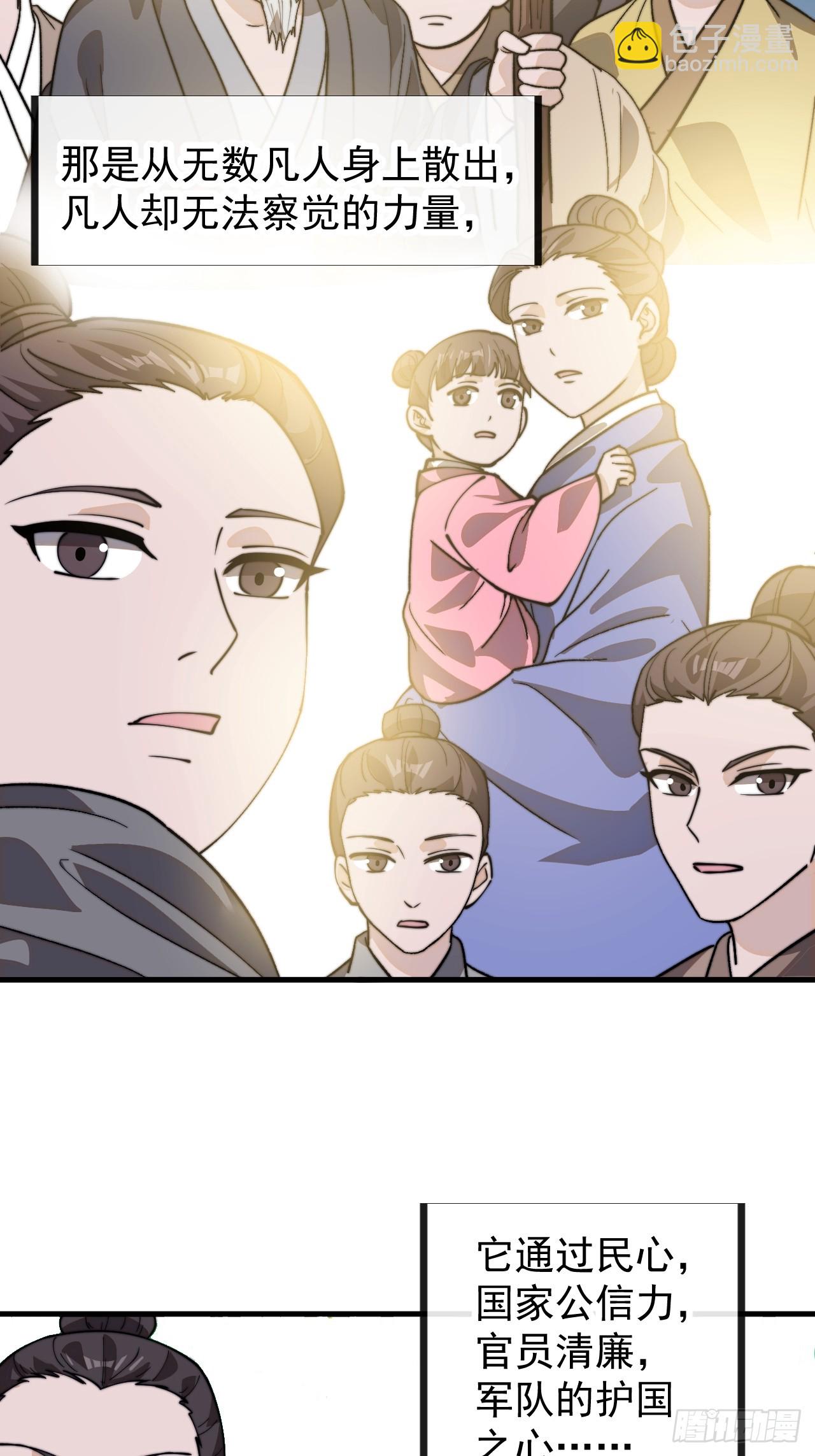 開局一座山 - 第九百四十七話：強而有力(1/2) - 1