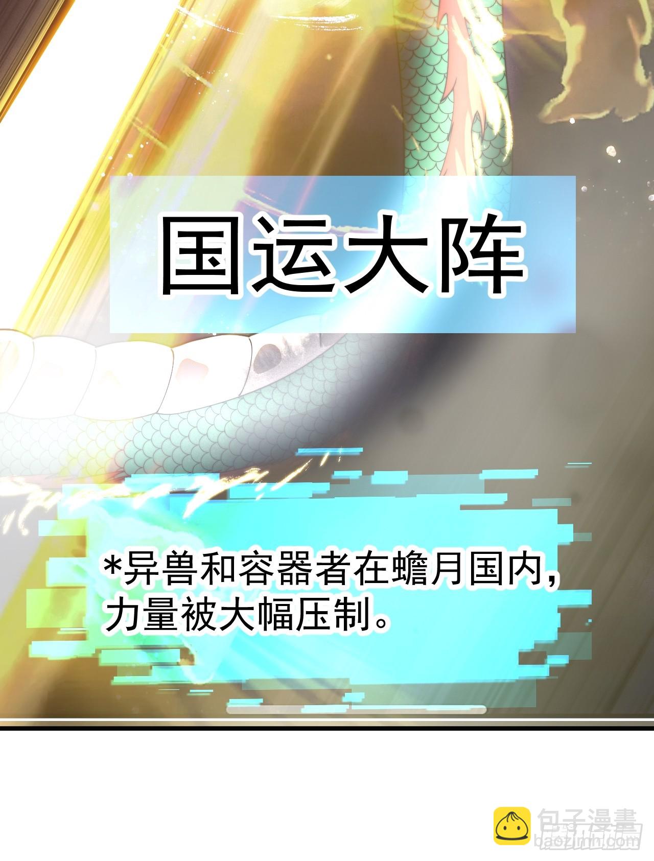開局一座山 - 第九百四十七話：強而有力(1/2) - 3