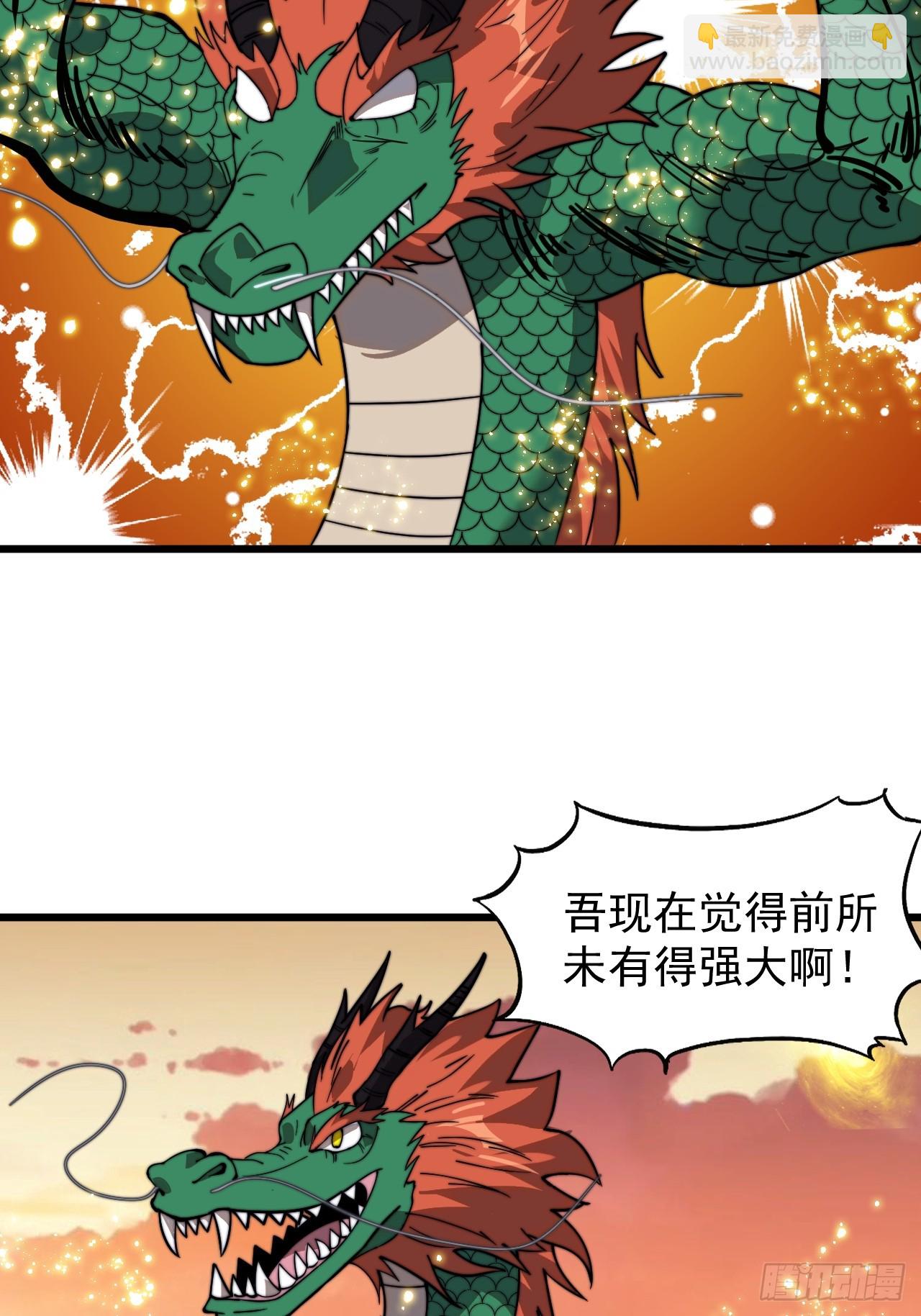 開局一座山 - 第九百四十七話：強而有力(1/2) - 7