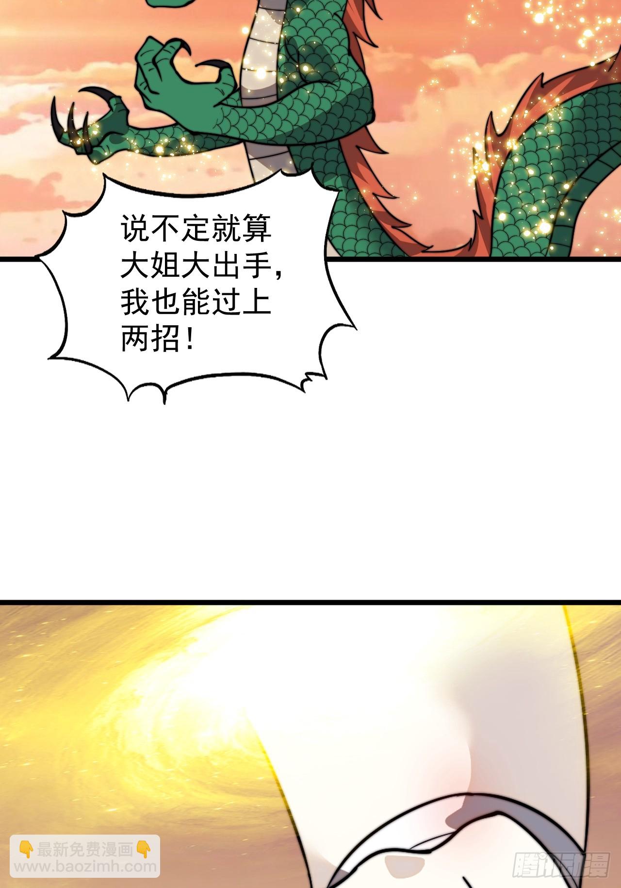 開局一座山 - 第九百四十七話：強而有力(1/2) - 8