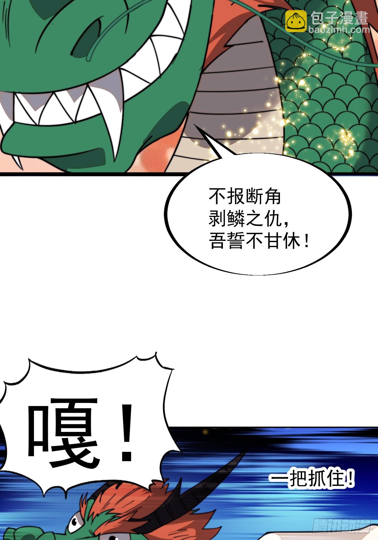 開局一座山 - 第九百四十七話：強而有力(1/2) - 2