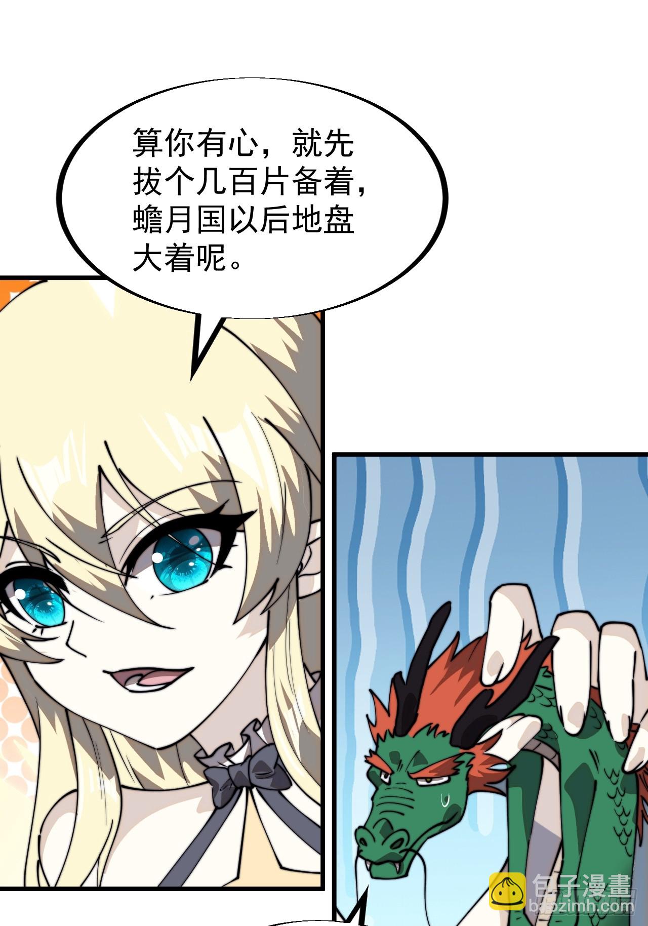 開局一座山 - 第九百四十七話：強而有力(1/2) - 5
