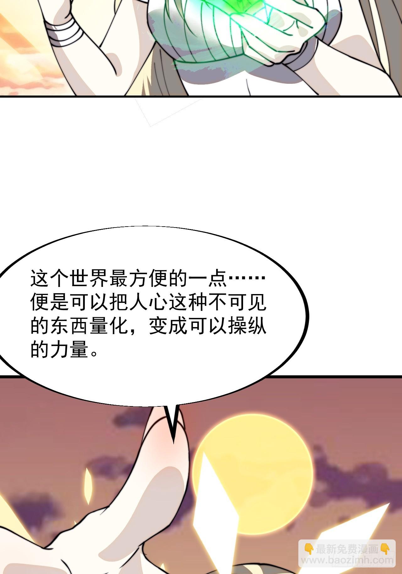 開局一座山 - 第九百四十七話：強而有力(1/2) - 7