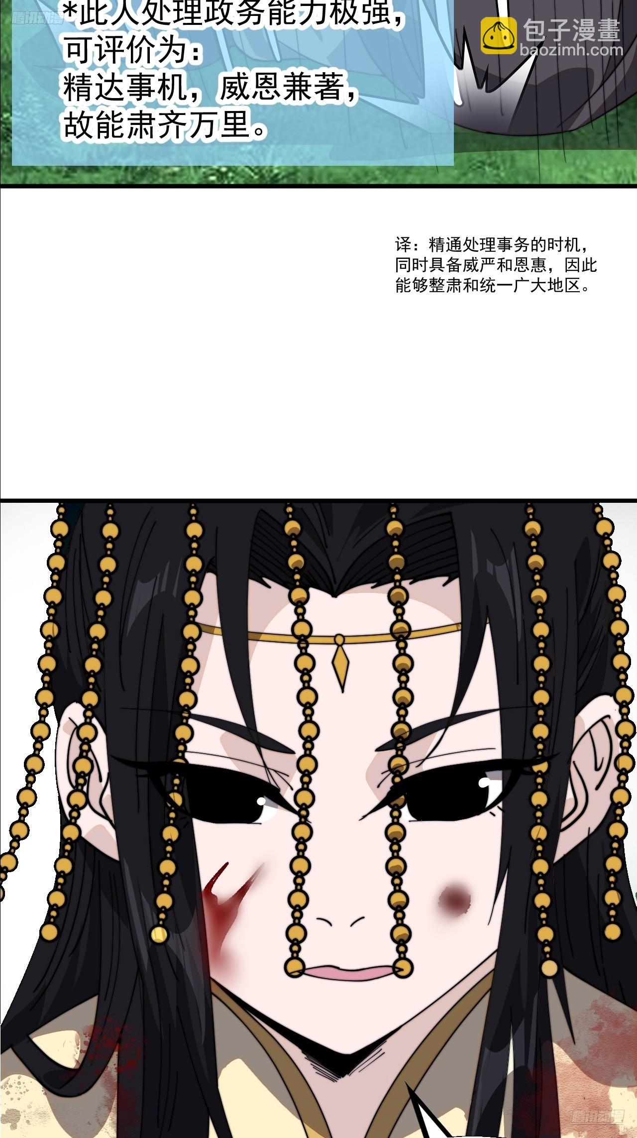 開局一座山 - 第九百四十七話：強而有力(1/2) - 5