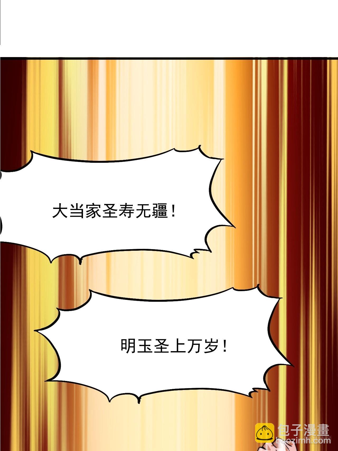 開局一座山 - 第九百四十七話：強而有力(1/2) - 1