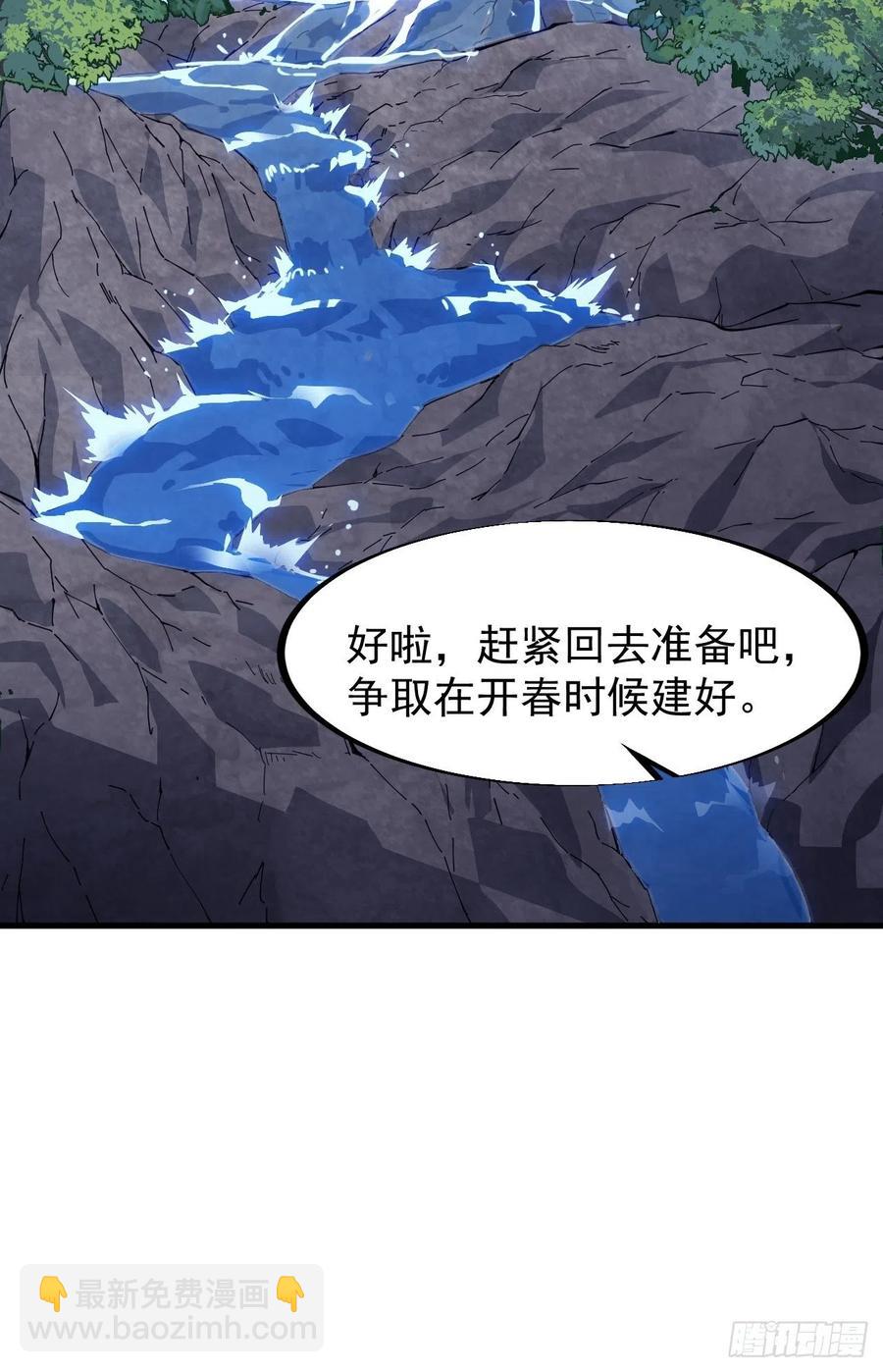 開局一座山 - 第九十八話：三級山寨建設 - 6