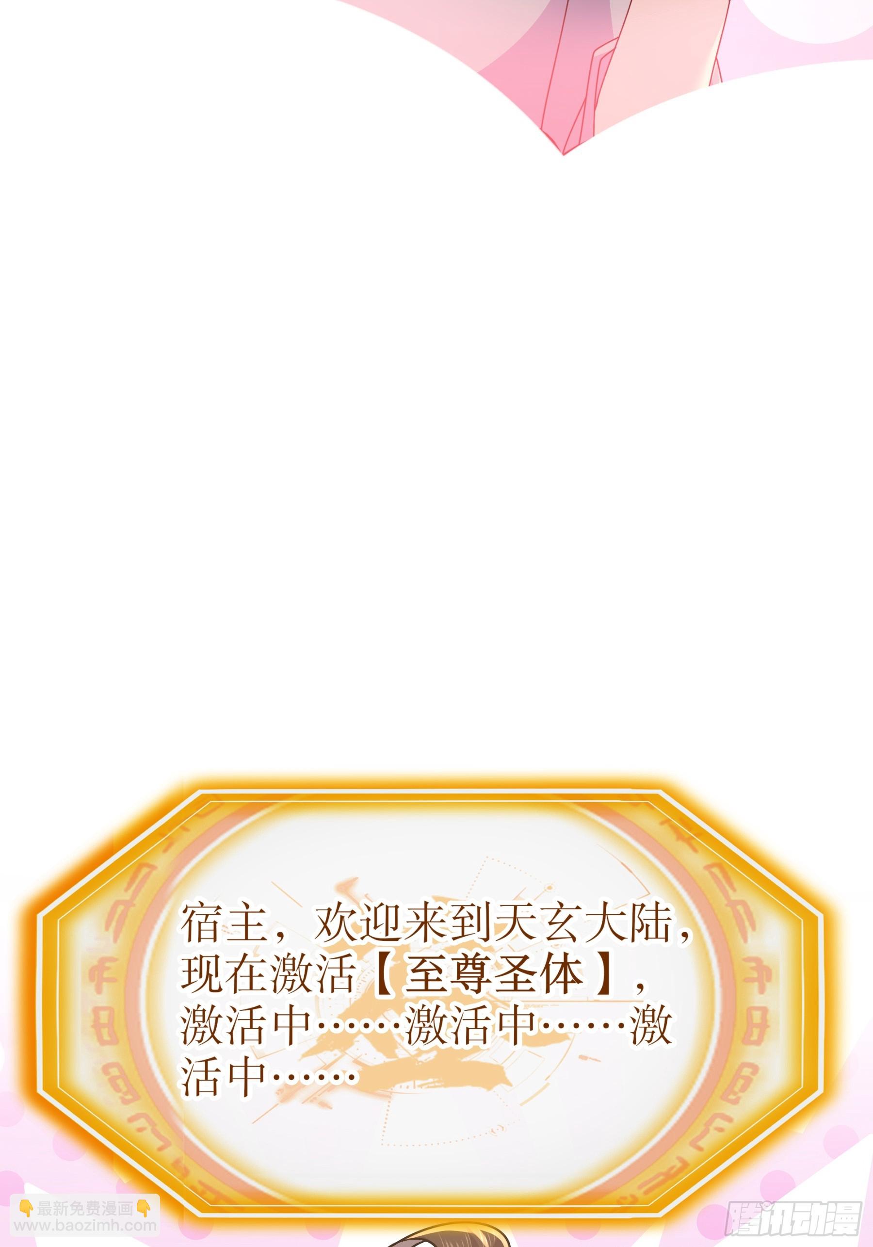 1-开局当好老六-第2话