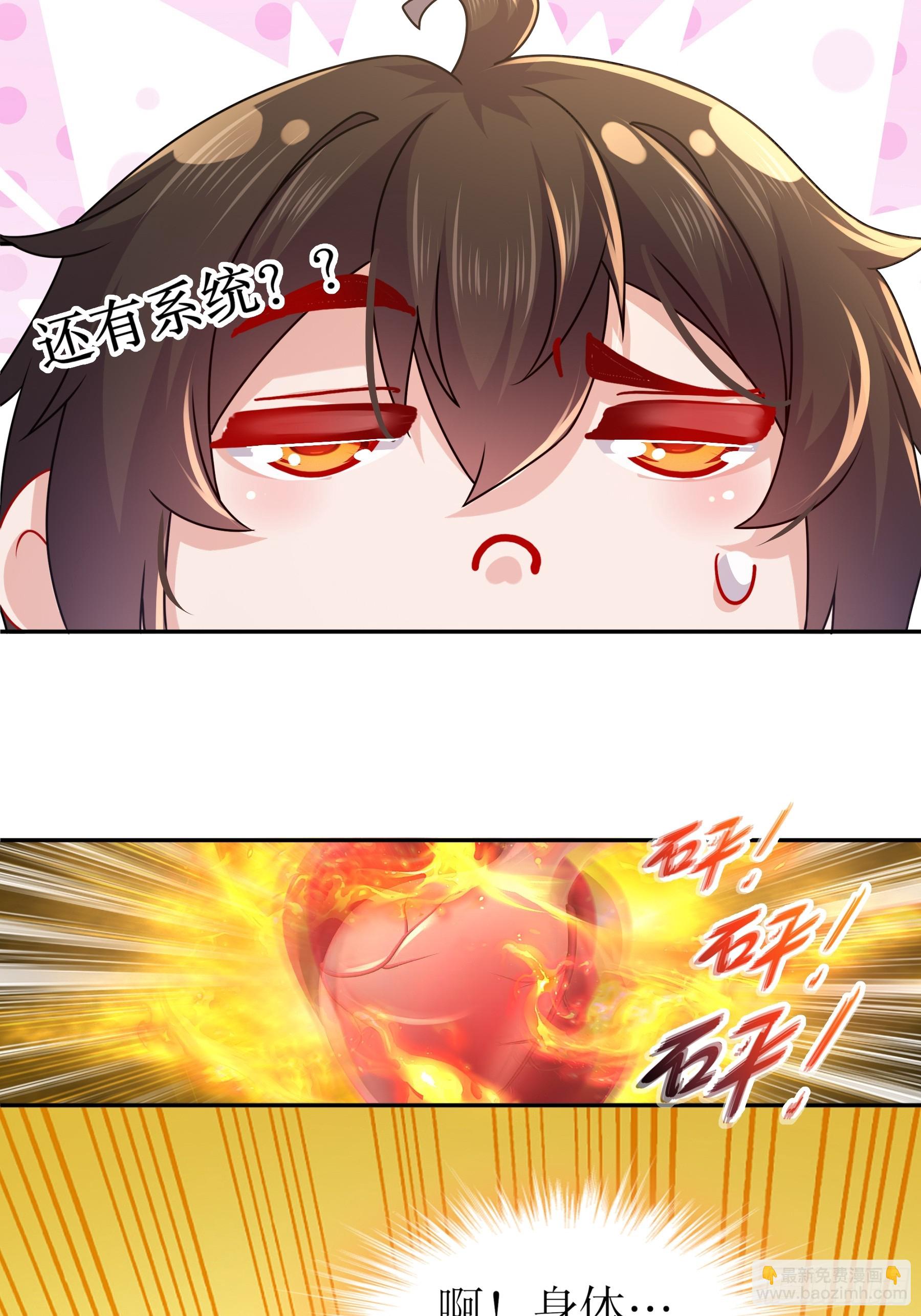 1-开局当好老六-第2话