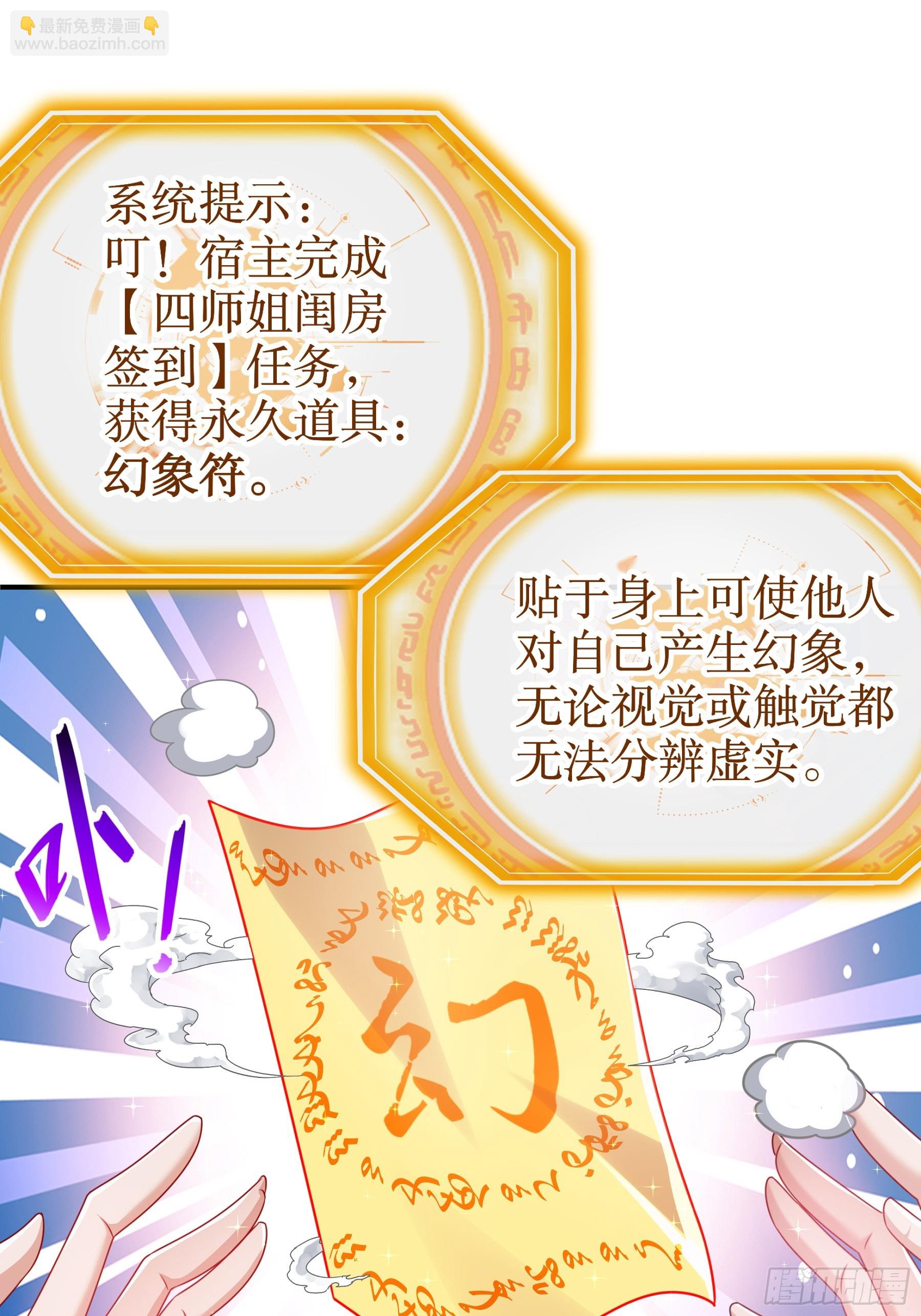 1-开局当好老六-第2话