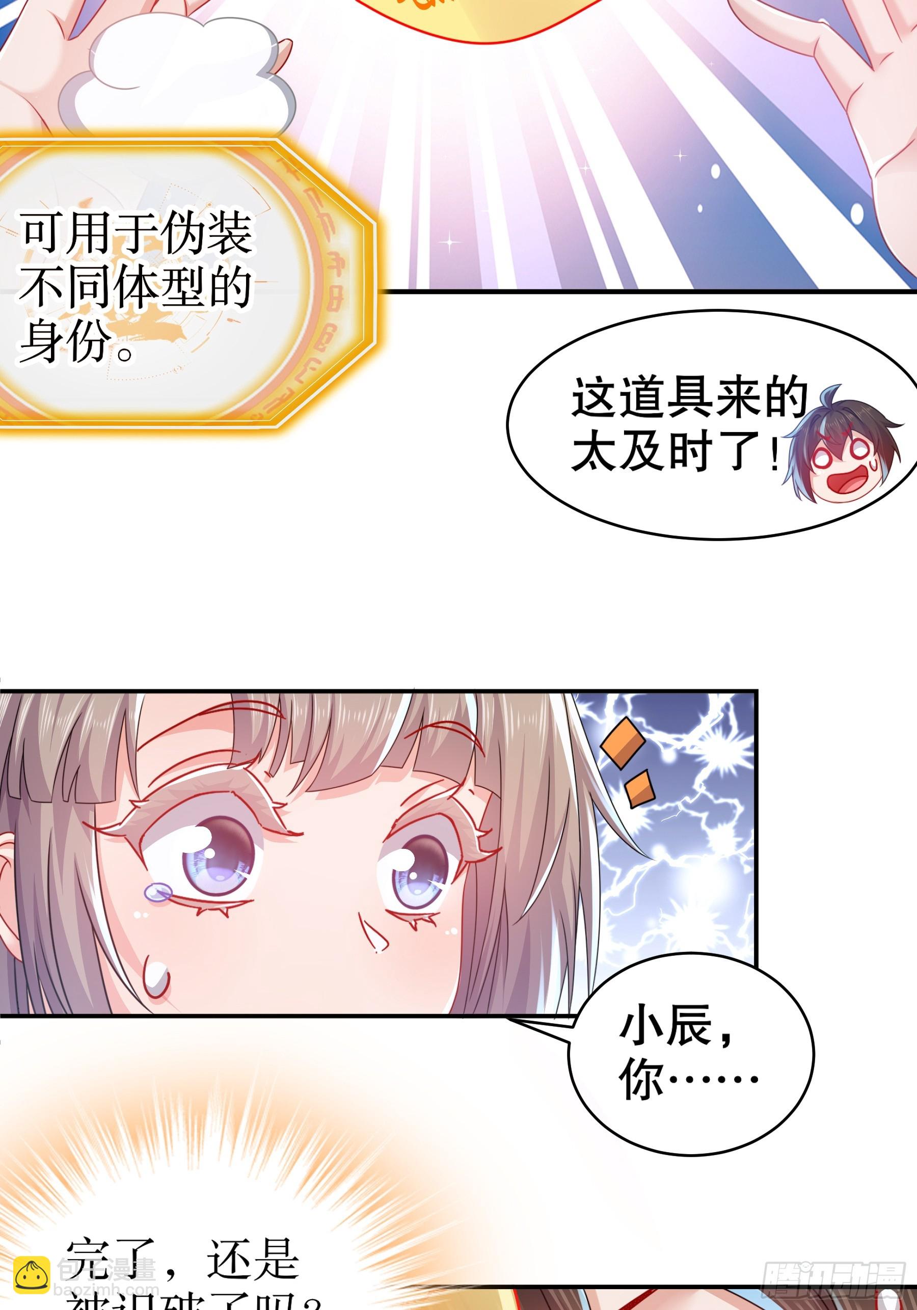 1-开局当好老六-第2话