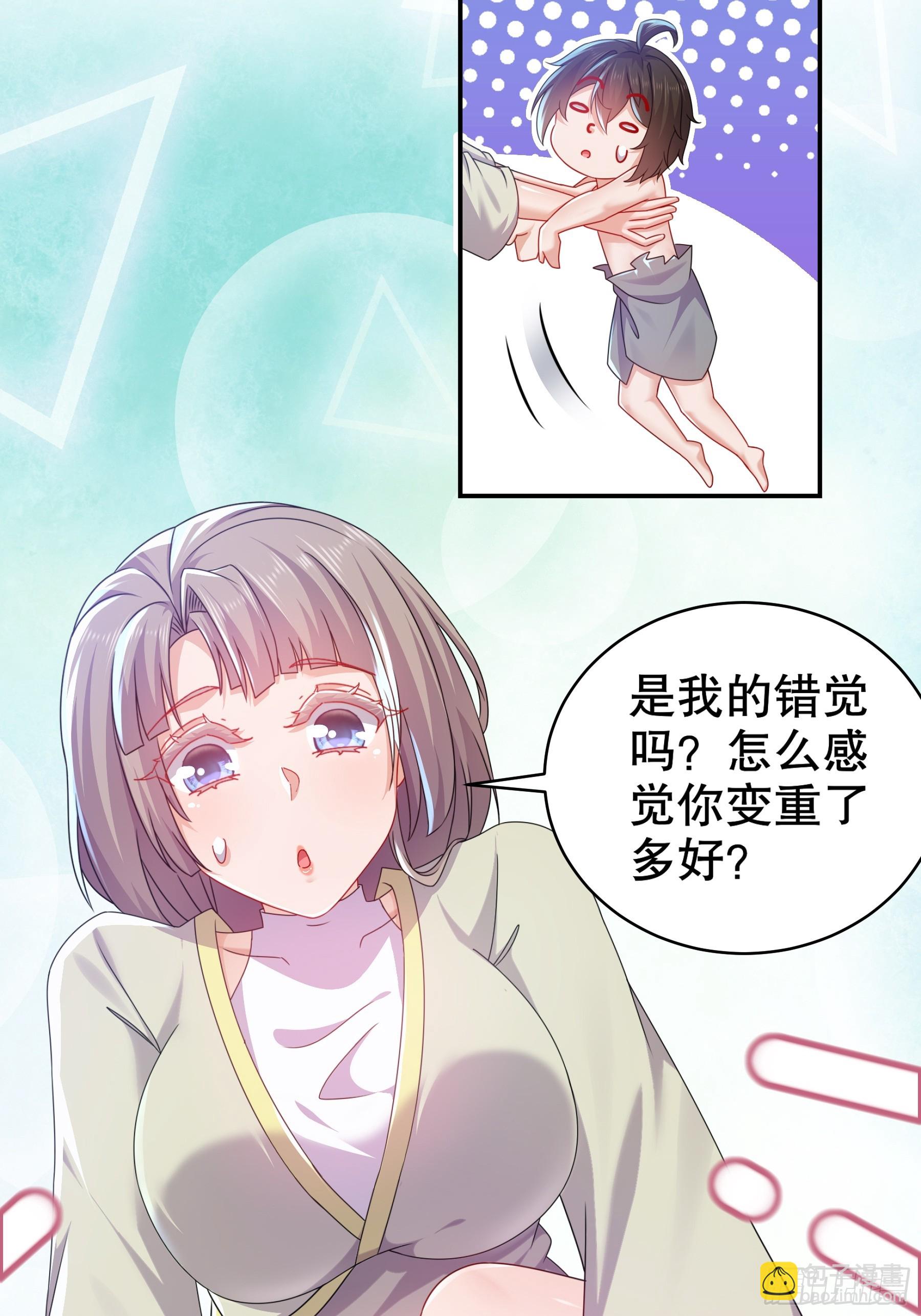 1-开局当好老六-第2话