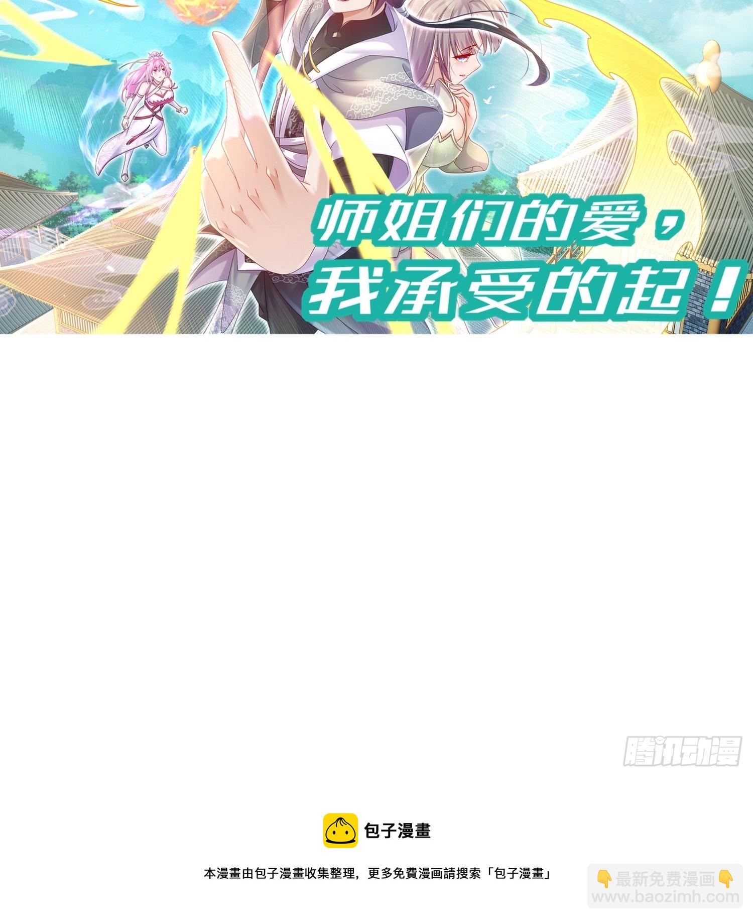 1-开局当好老六-第2话