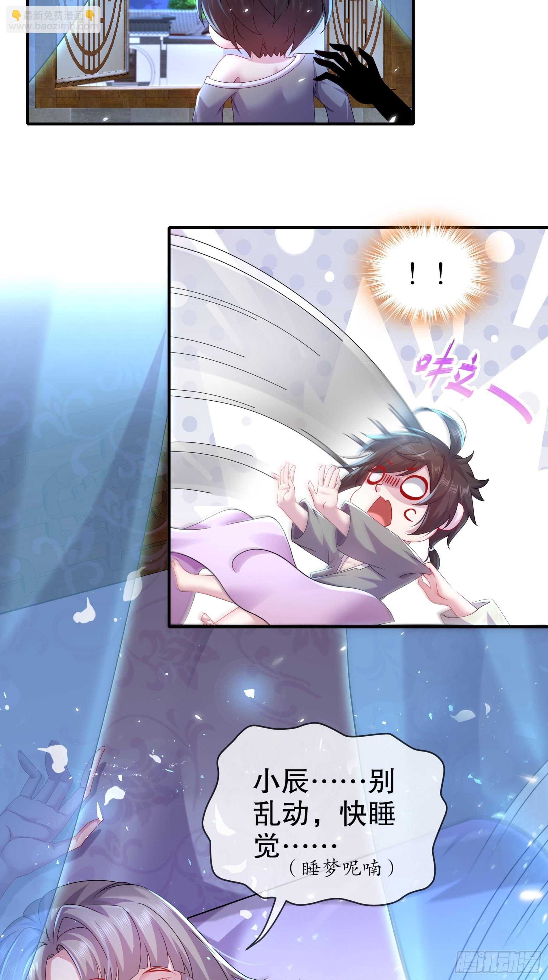 1-开局当好老六-第2话