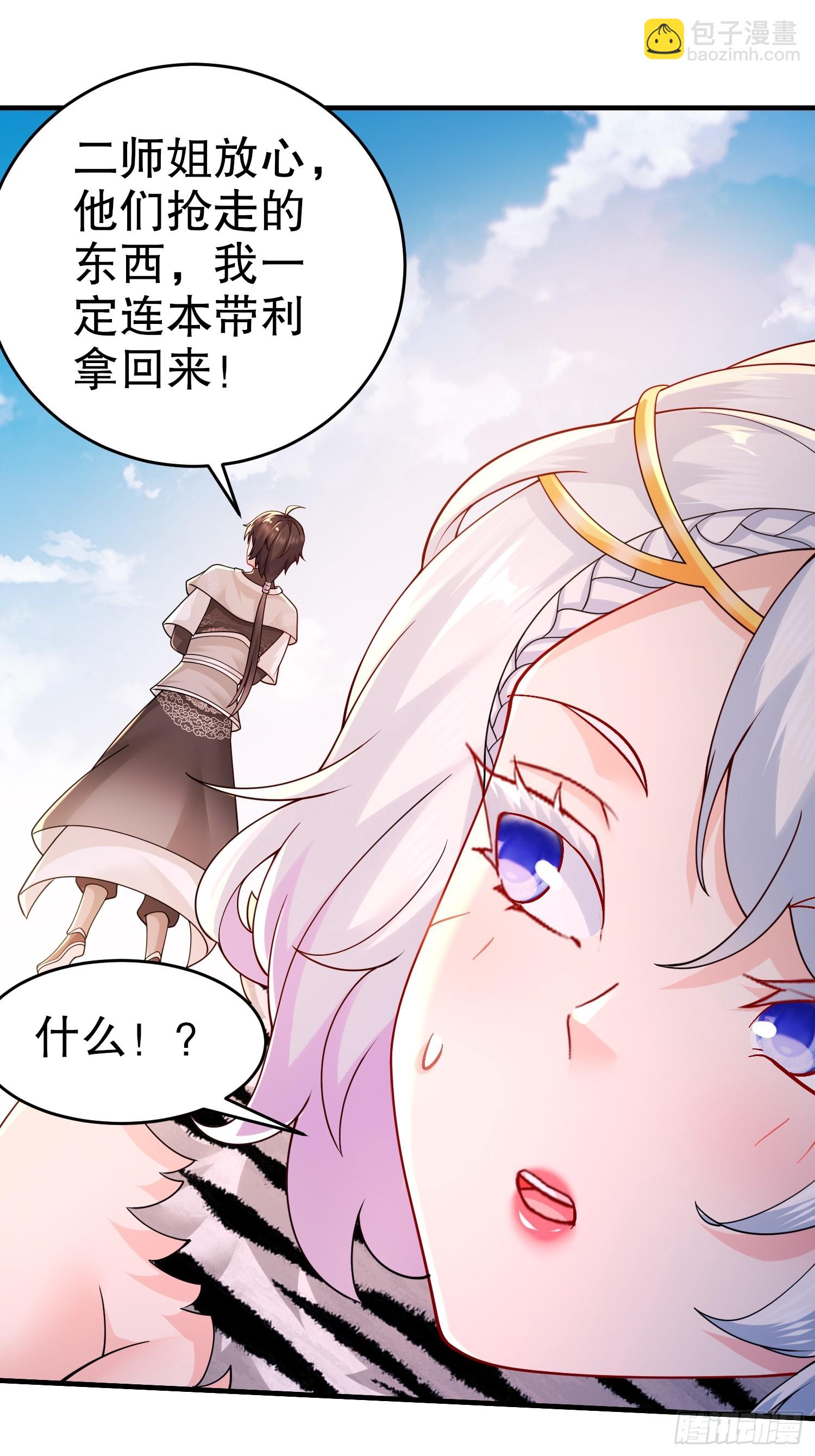 11-加倍器？-第12话