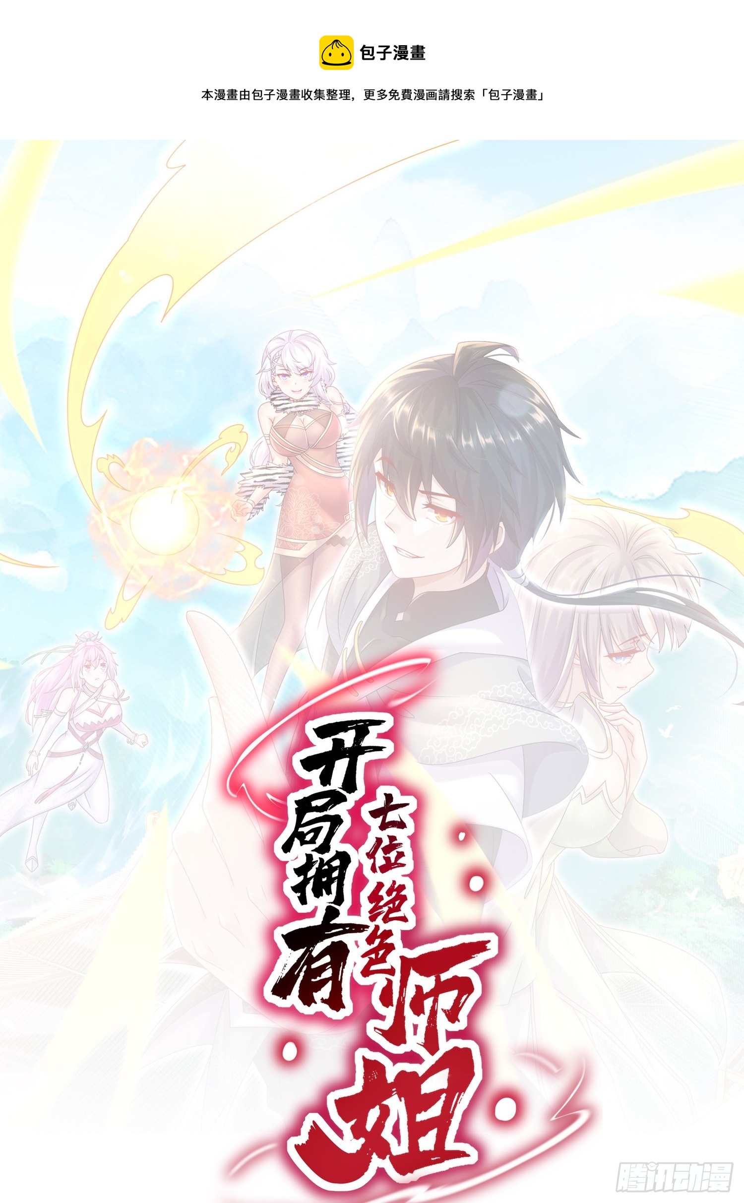 13-原地满血？？-第14话