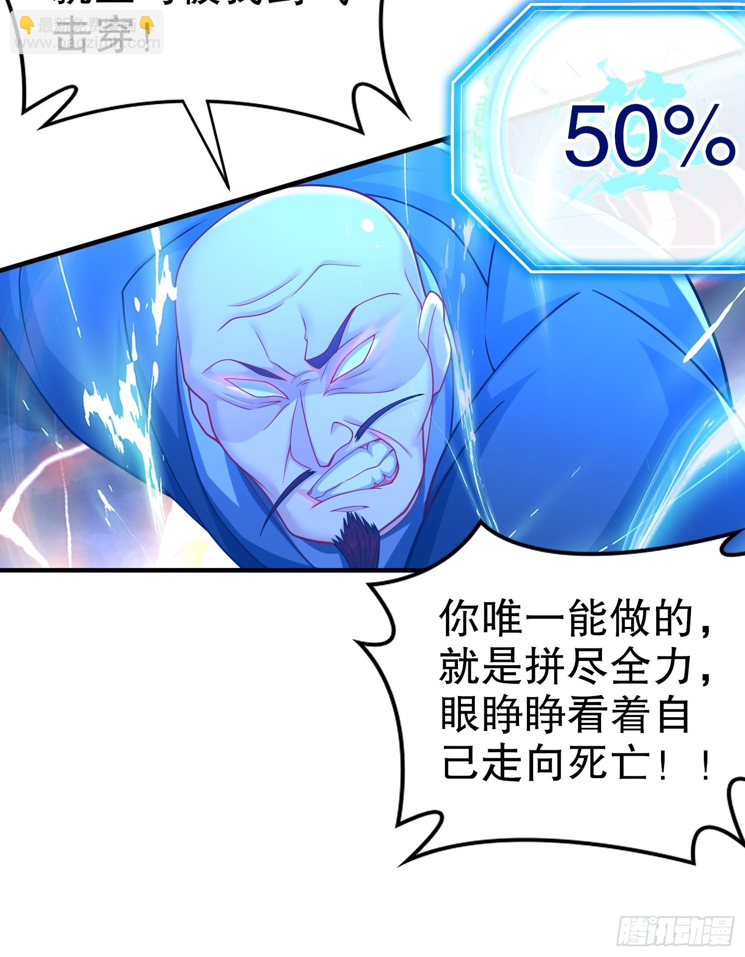 13-原地满血？？-第14话