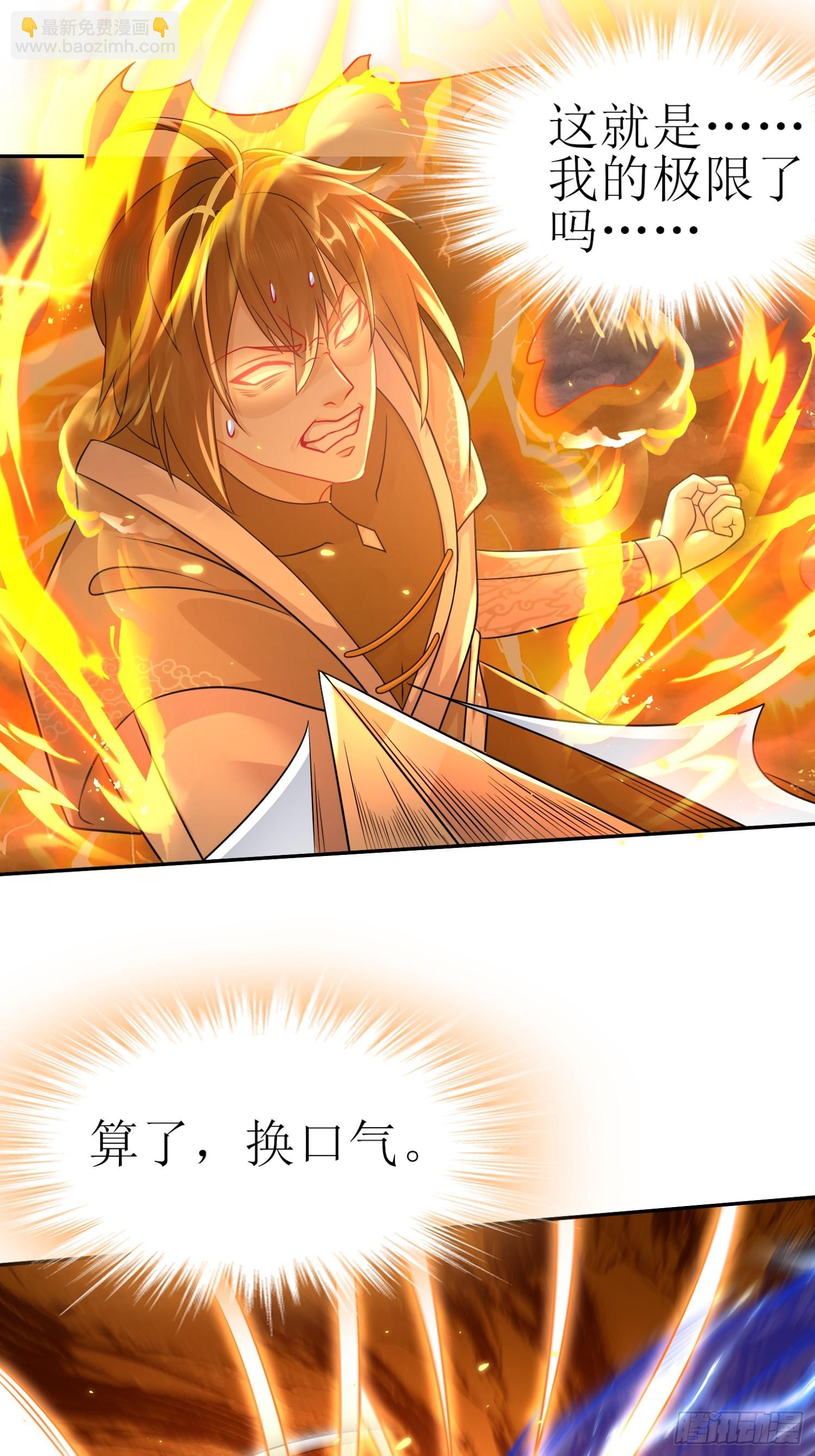 13-原地满血？？-第14话