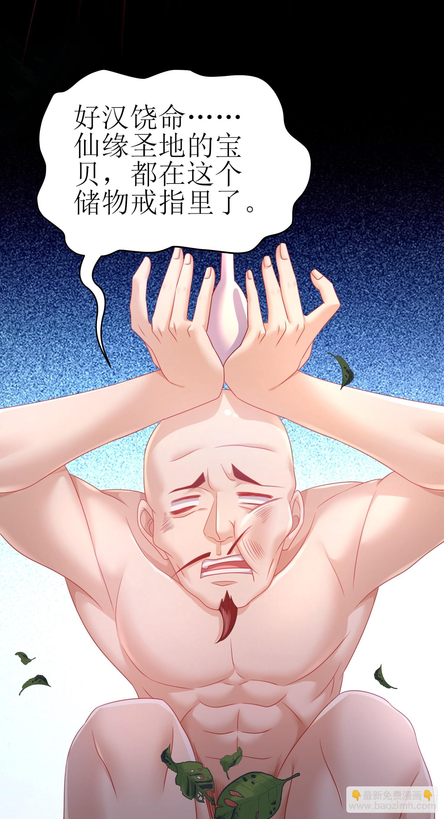 13-原地满血？？-第14话