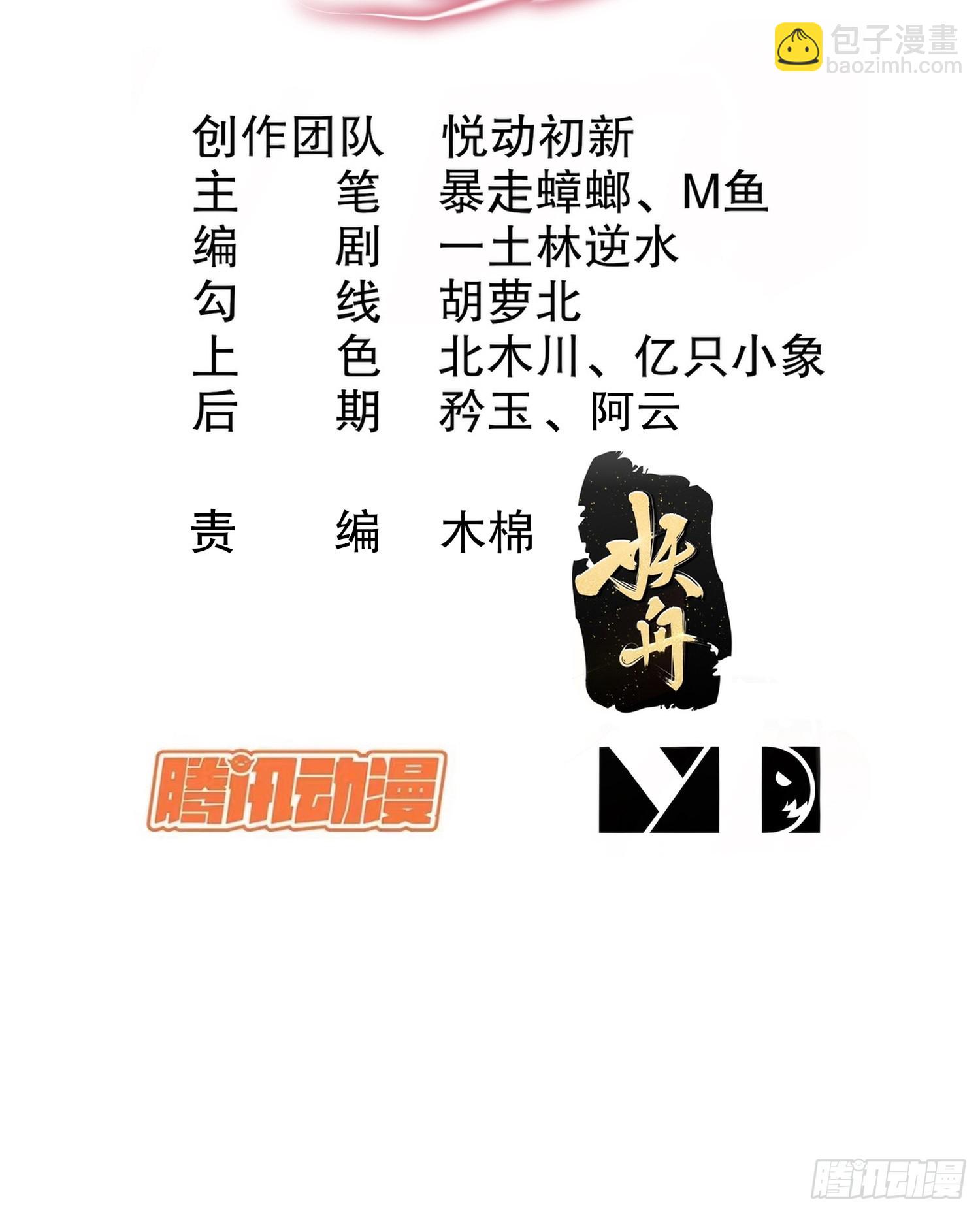 13-原地满血？？-第14话