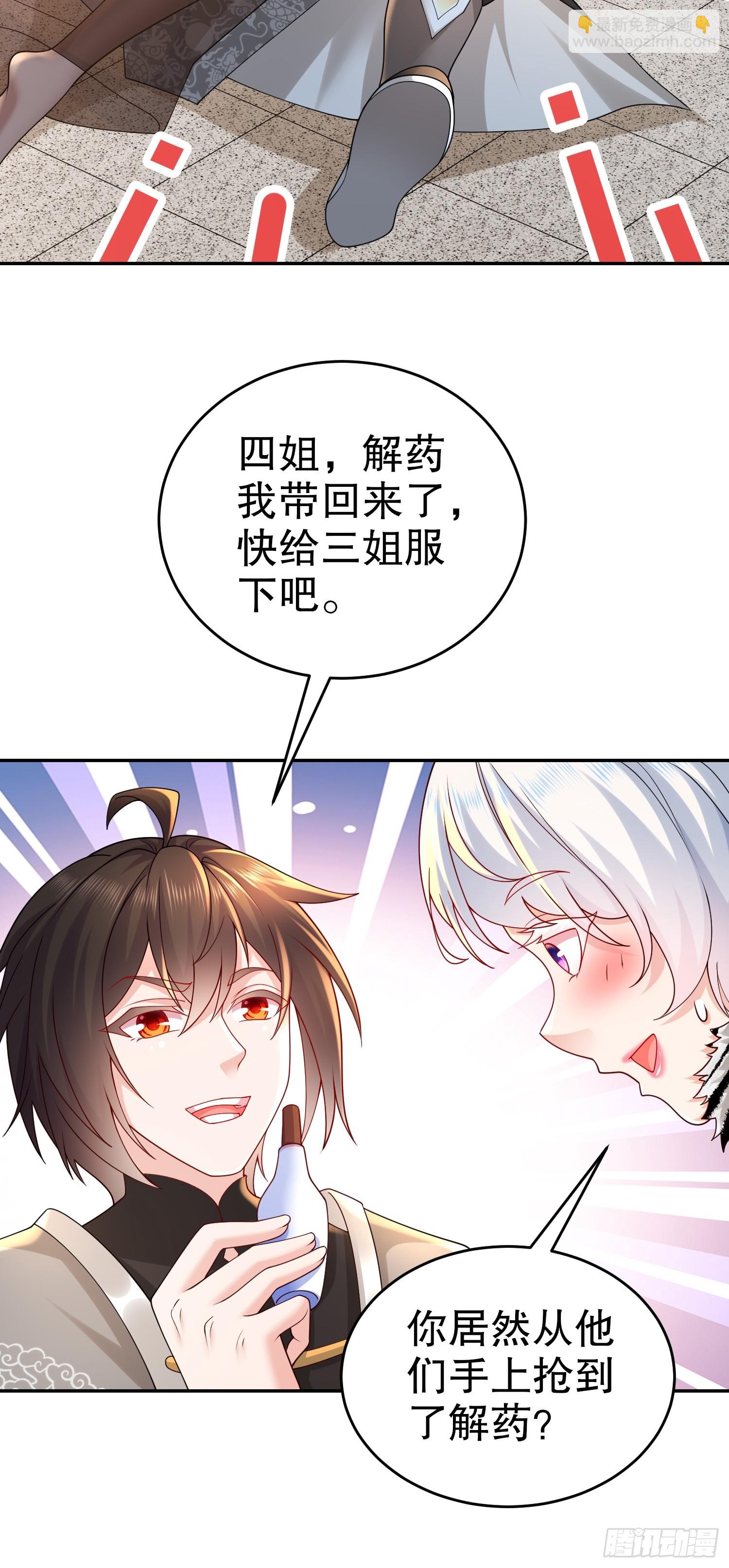 13-原地满血？？-第14话