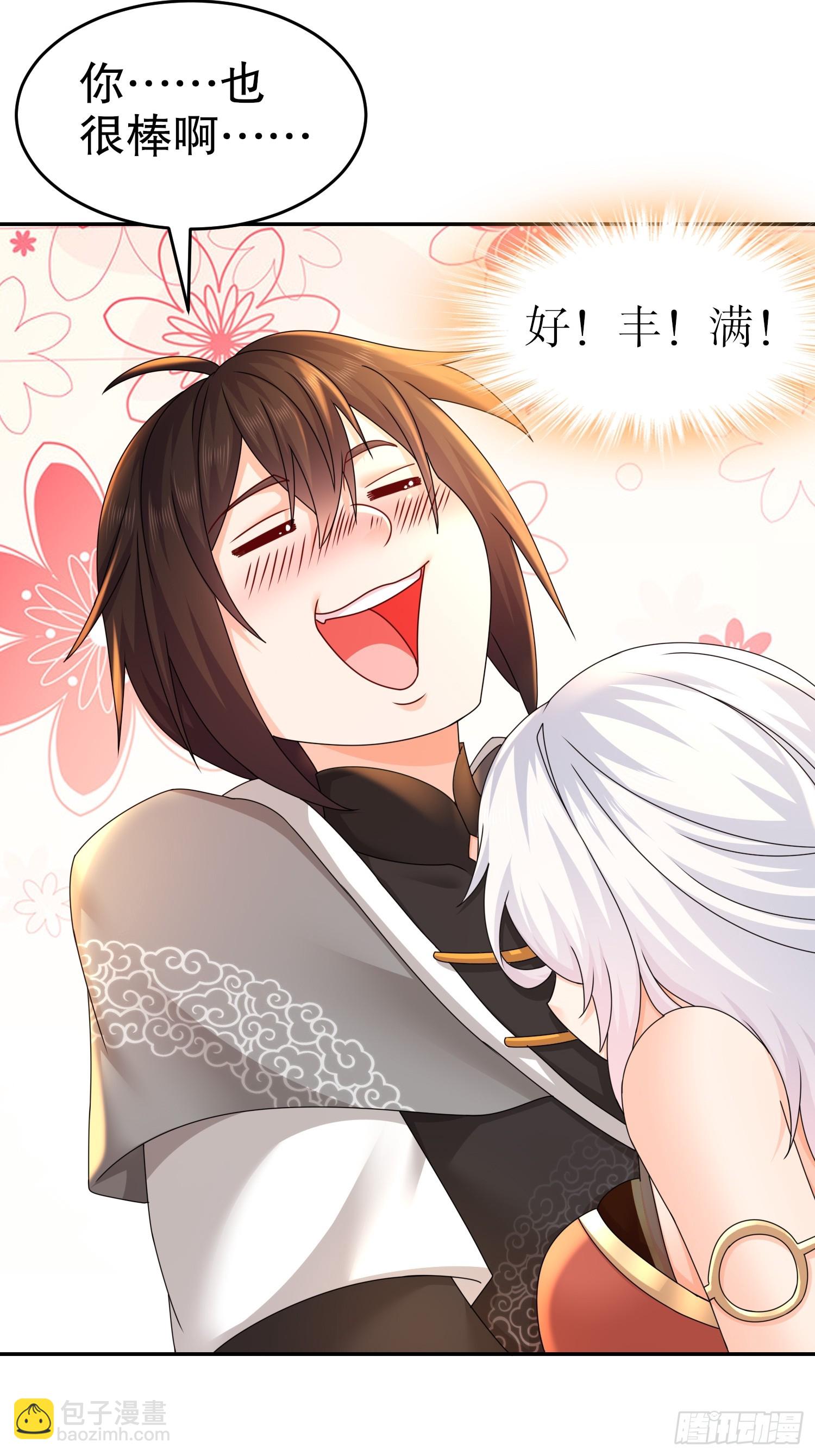 13-原地满血？？-第14话